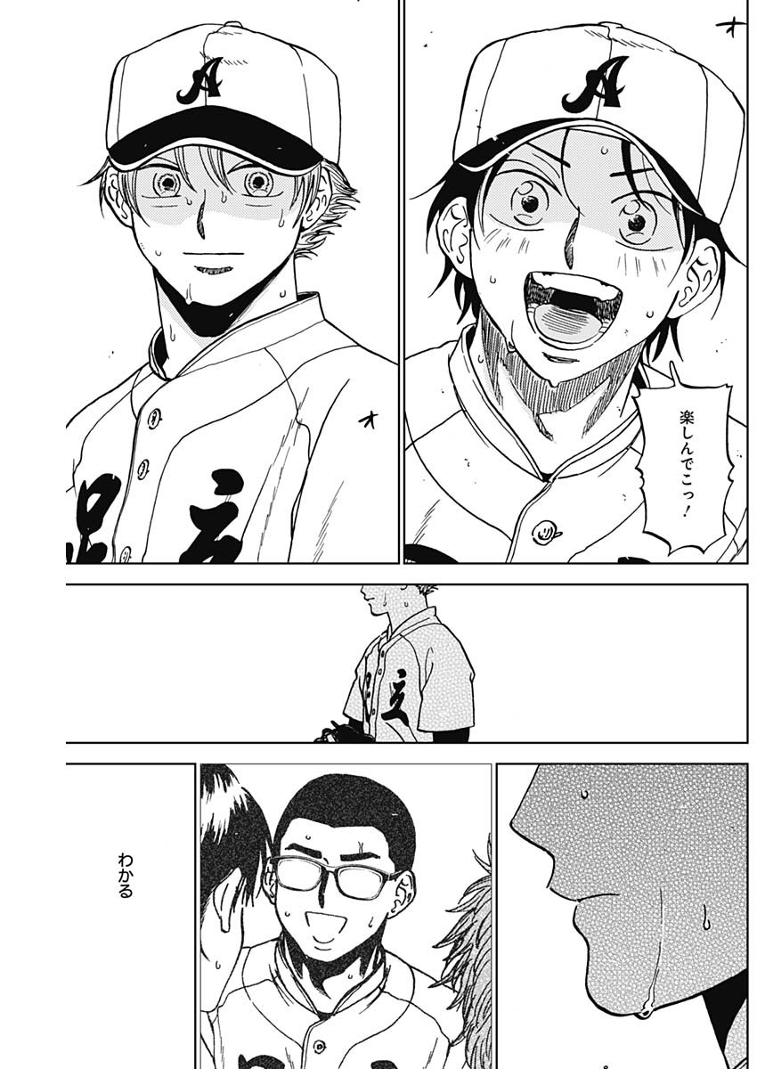 Diamond no Kouzai Chapter 108 5ページ