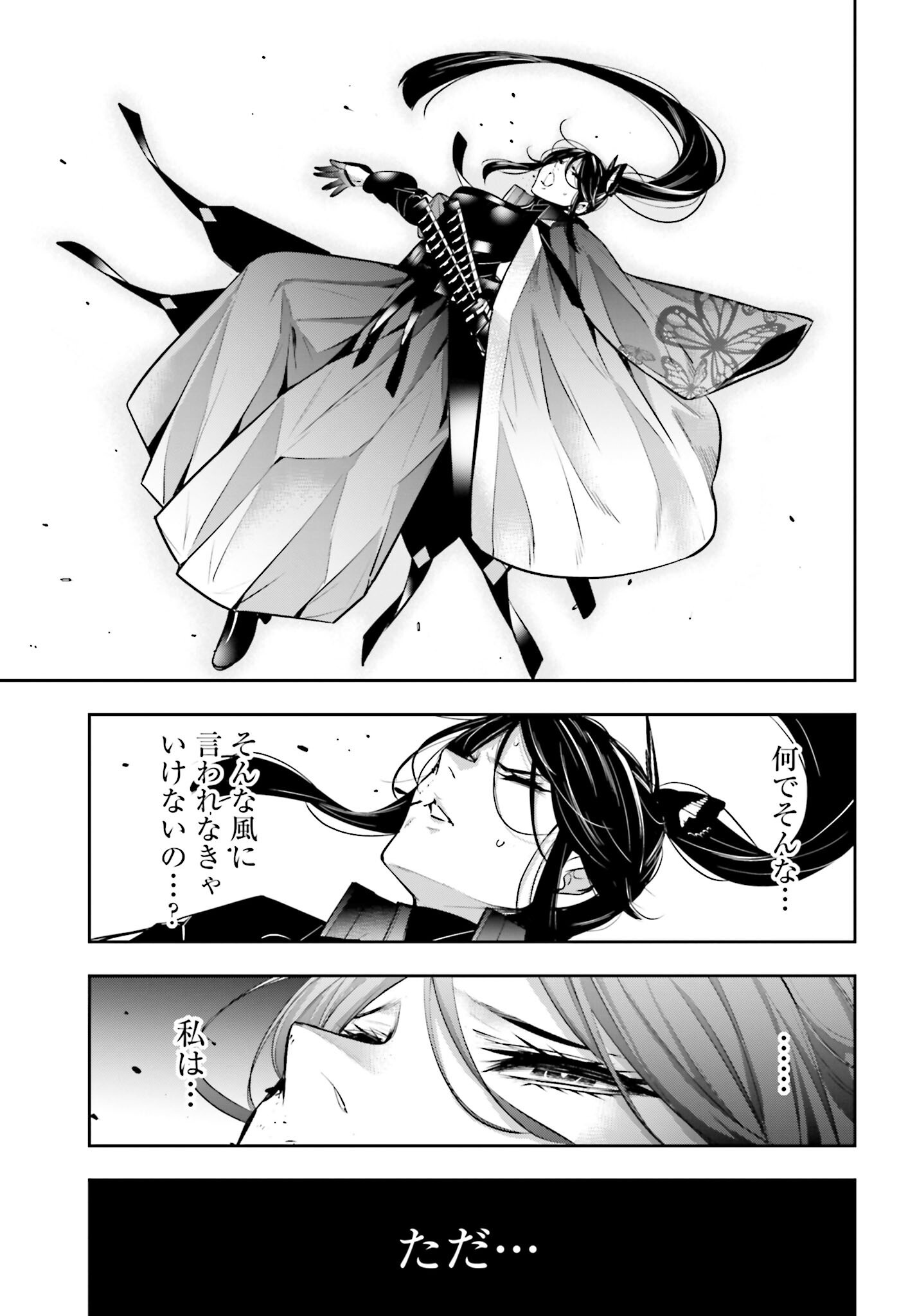 Majo Taisen: 32-nin no Isai no Majo wa Koroshiau Chapter 52 11ページ
