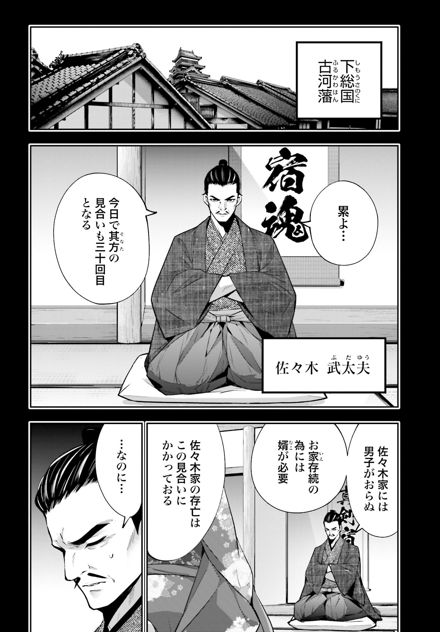 Majo Taisen: 32-nin no Isai no Majo wa Koroshiau Chapter 52 12ページ