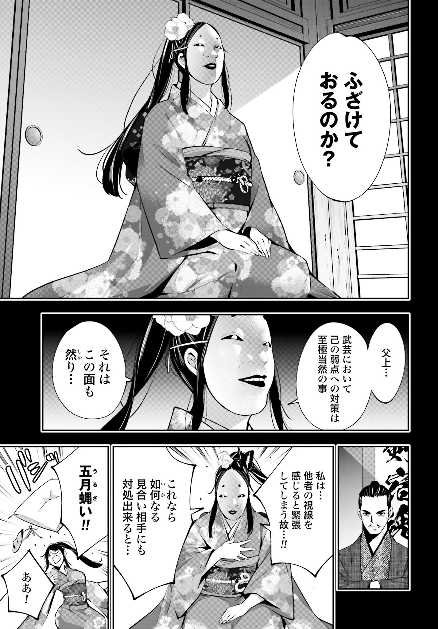 Majo Taisen: 32-nin no Isai no Majo wa Koroshiau Chapter 52 13ページ