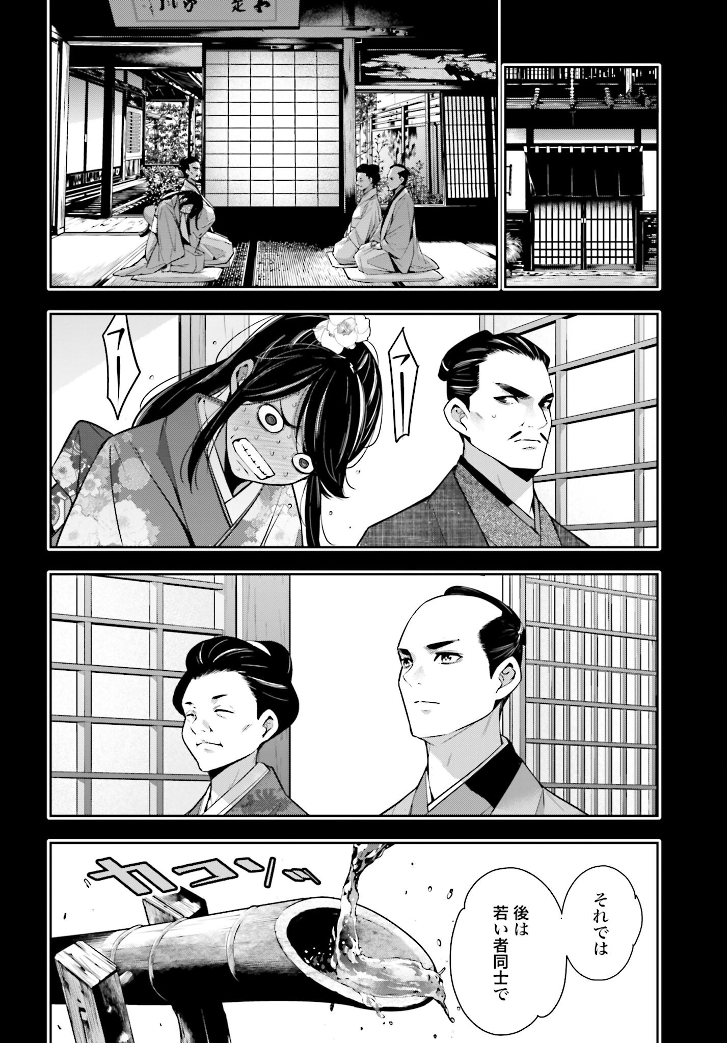 Majo Taisen: 32-nin no Isai no Majo wa Koroshiau Chapter 52 14ページ