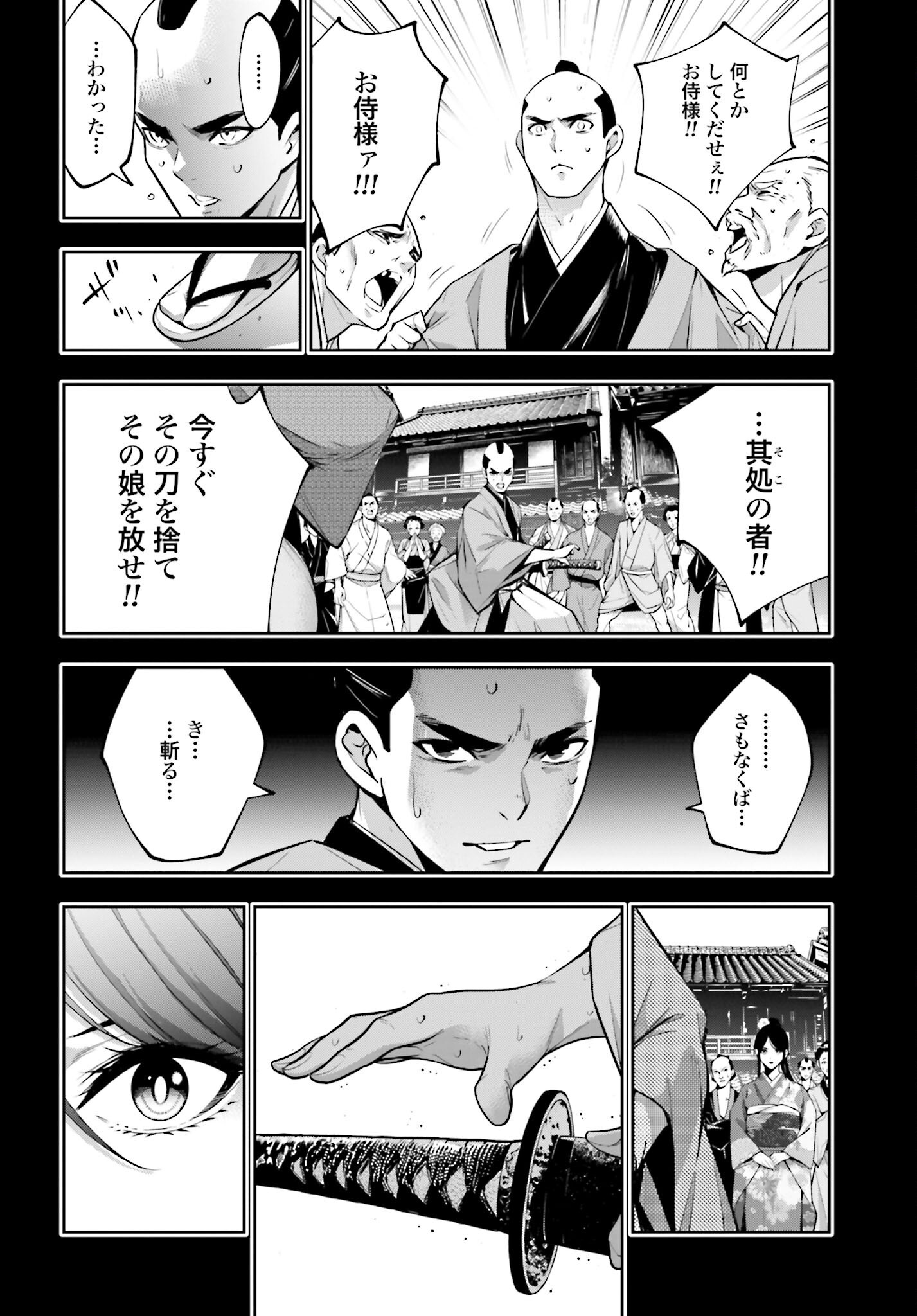 Majo Taisen: 32-nin no Isai no Majo wa Koroshiau Chapter 52 18ページ