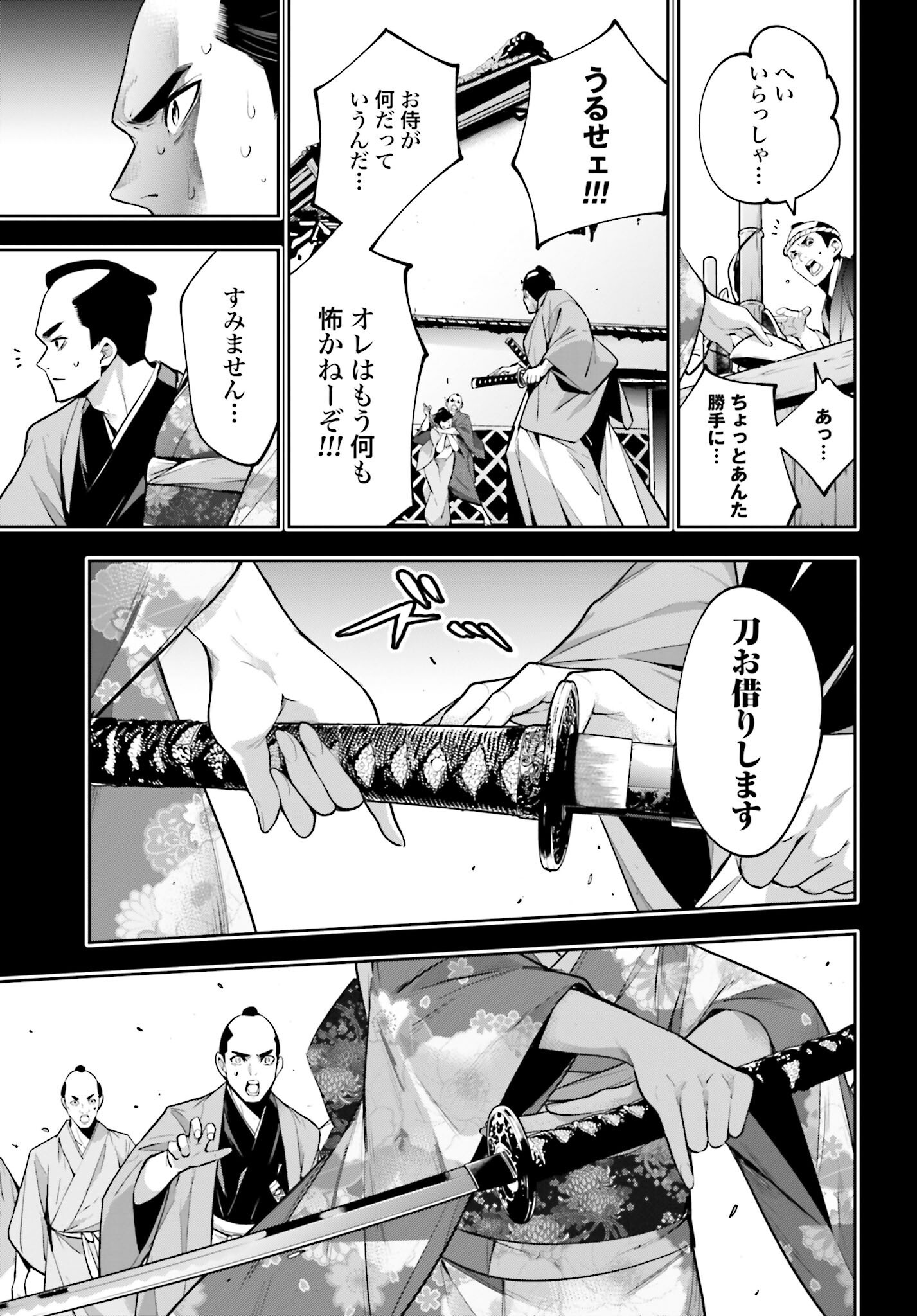 Majo Taisen: 32-nin no Isai no Majo wa Koroshiau Chapter 52 19ページ