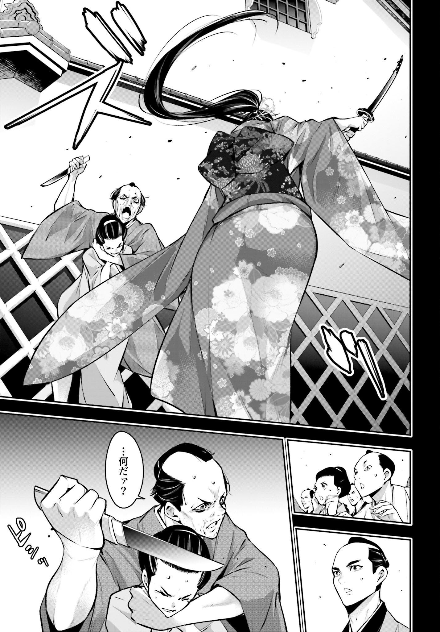 Majo Taisen: 32-nin no Isai no Majo wa Koroshiau Chapter 52 21ページ