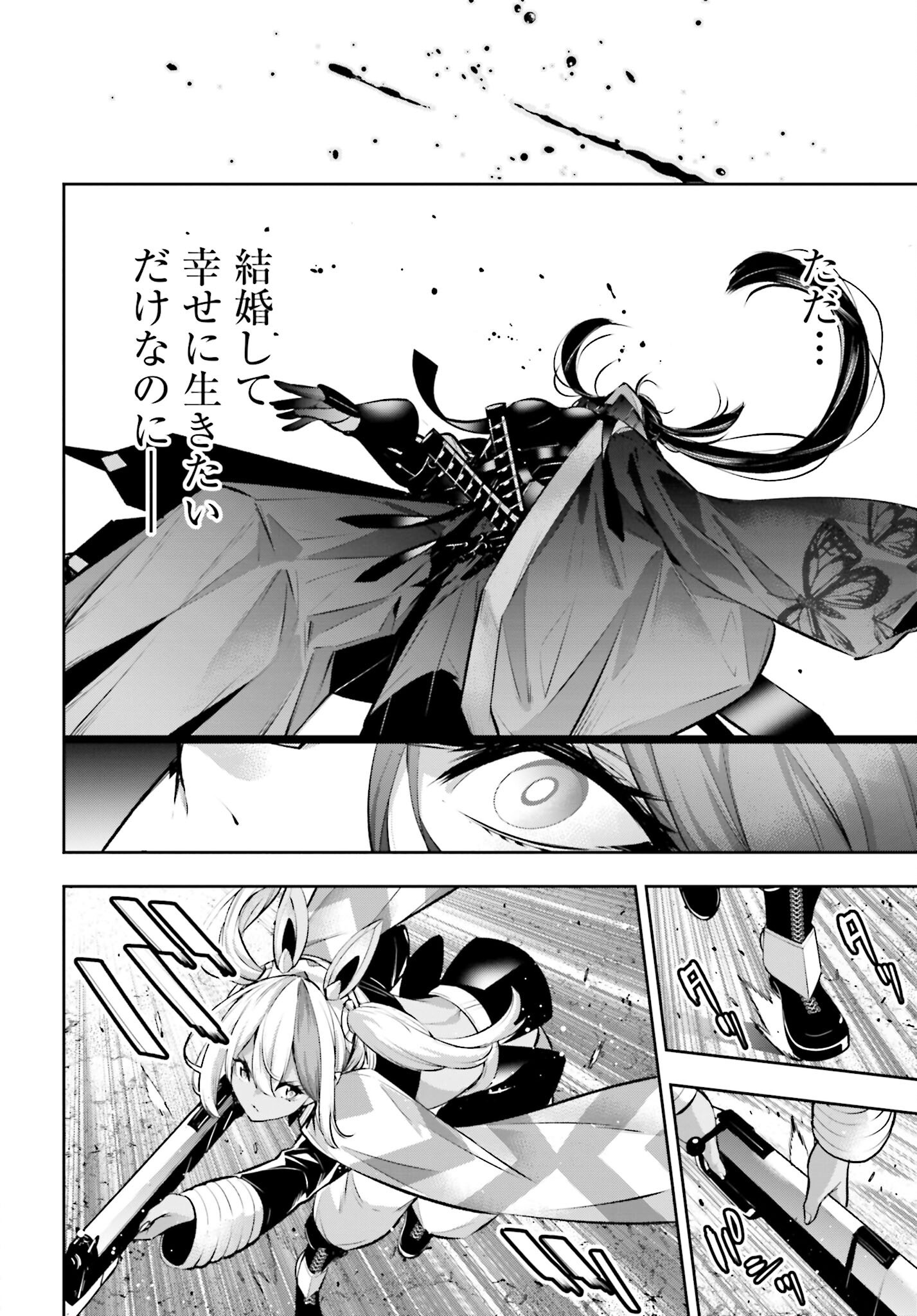 Majo Taisen: 32-nin no Isai no Majo wa Koroshiau Chapter 52 24ページ
