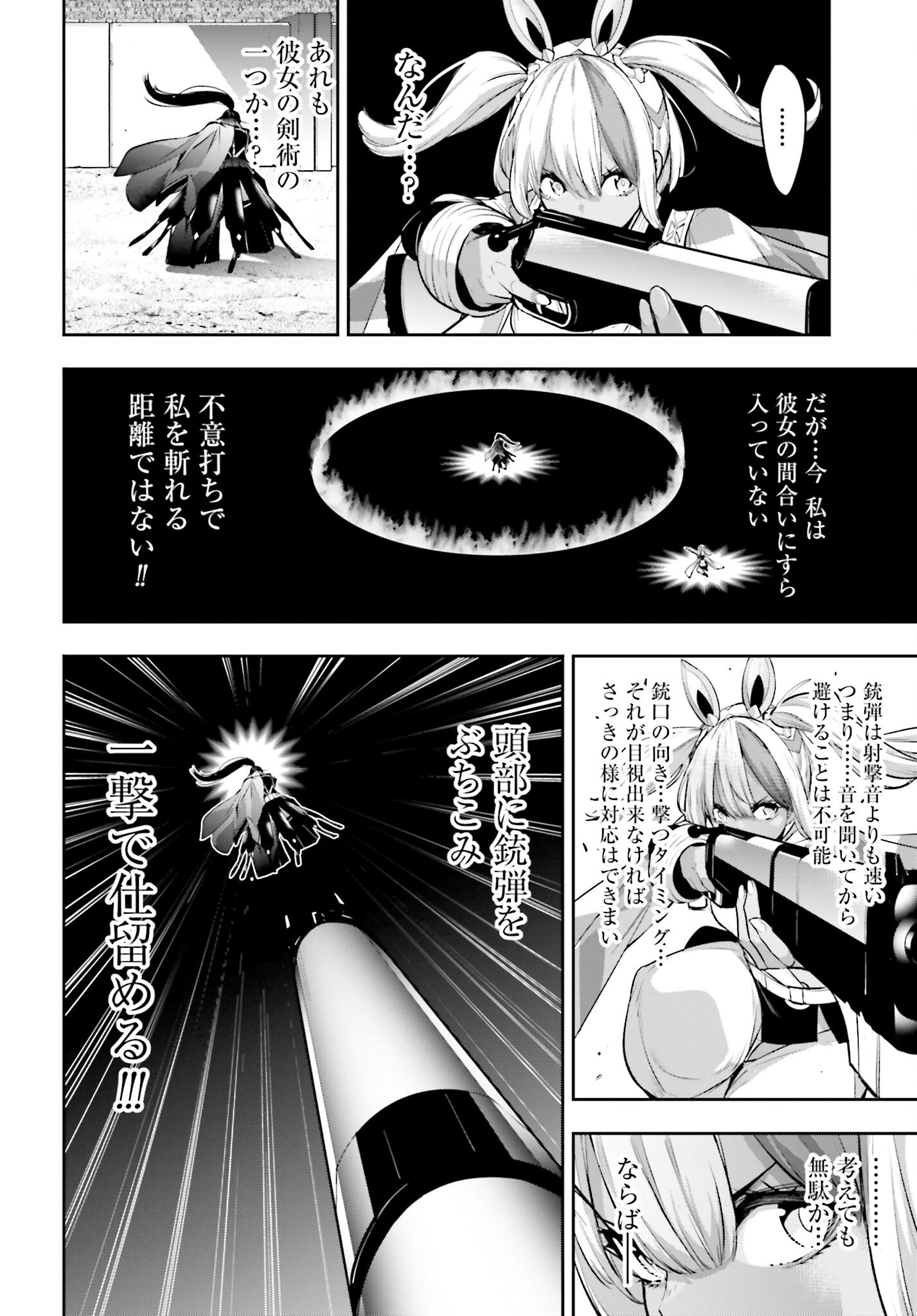 Majo Taisen: 32-nin no Isai no Majo wa Koroshiau Chapter 52 28ページ