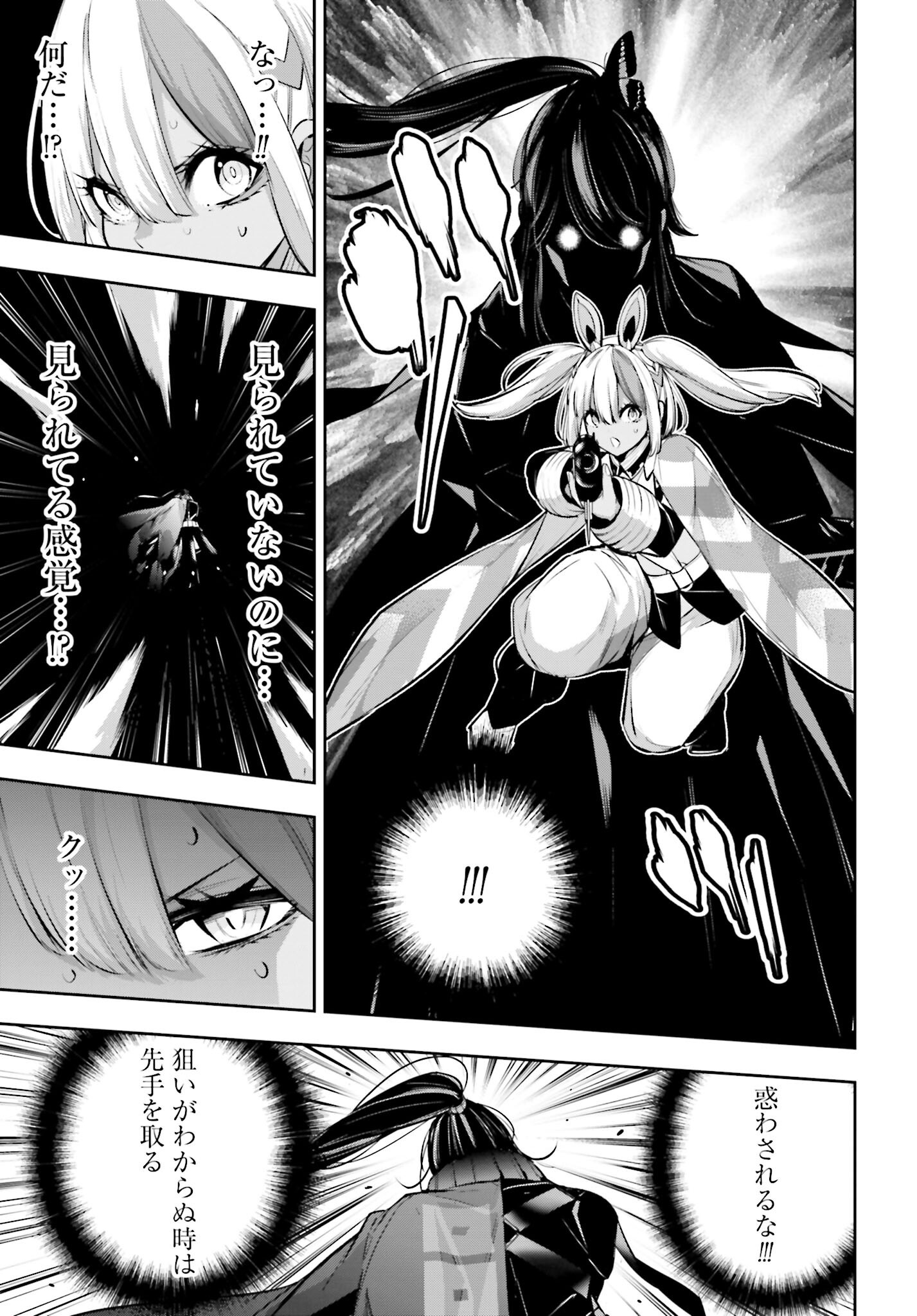 Majo Taisen: 32-nin no Isai no Majo wa Koroshiau Chapter 52 29ページ