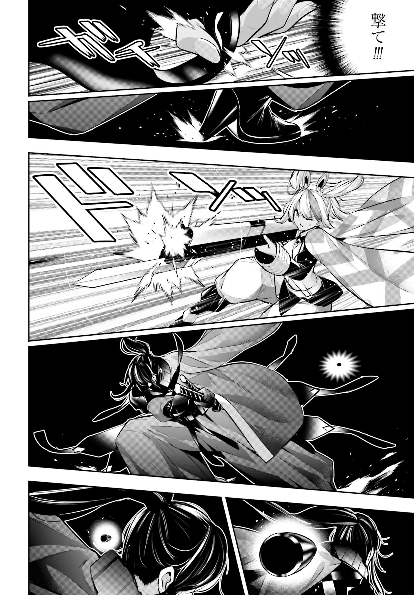 Majo Taisen: 32-nin no Isai no Majo wa Koroshiau Chapter 52 30ページ