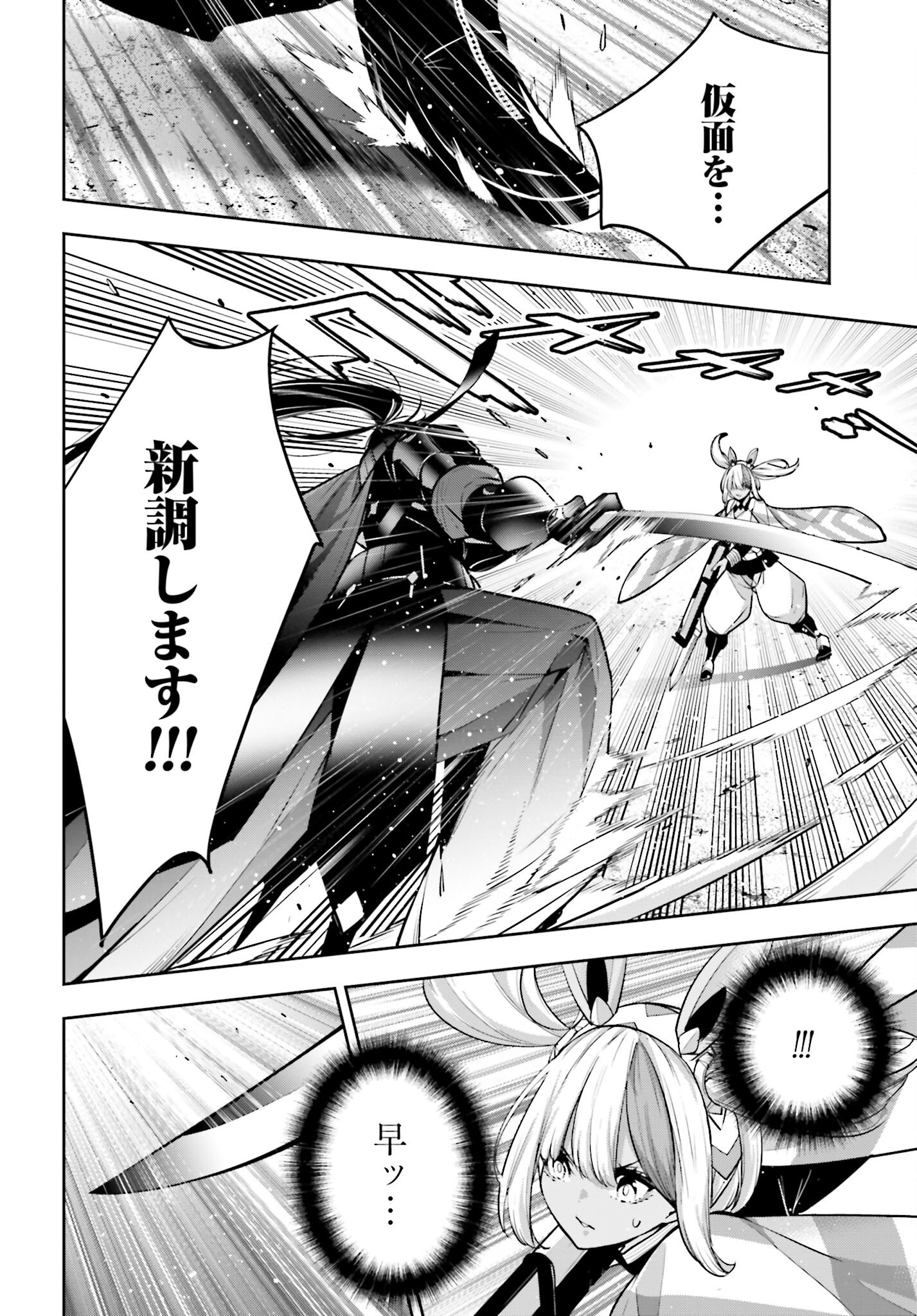 Majo Taisen: 32-nin no Isai no Majo wa Koroshiau Chapter 52 4ページ