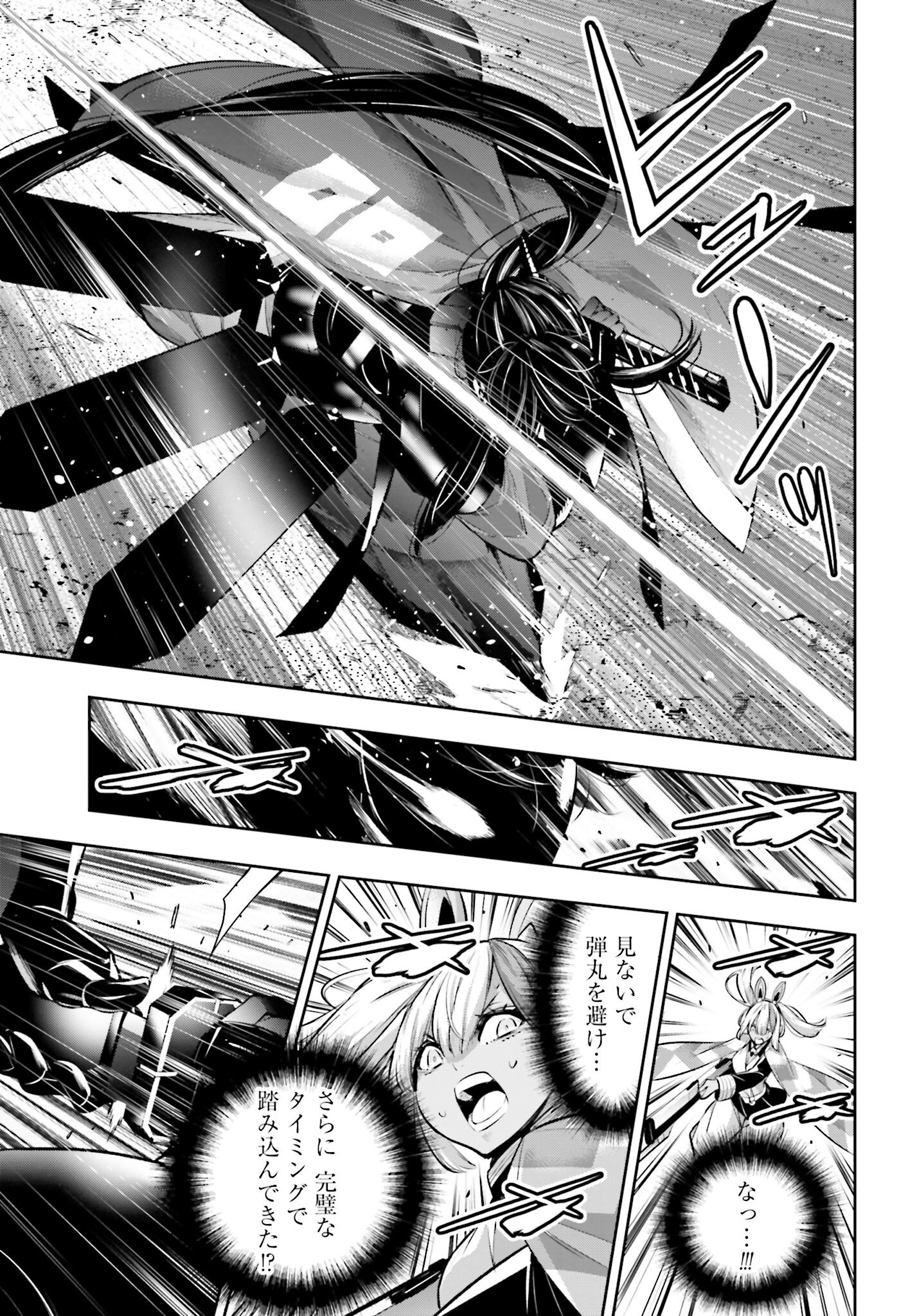 Majo Taisen: 32-nin no Isai no Majo wa Koroshiau Chapter 52 31ページ