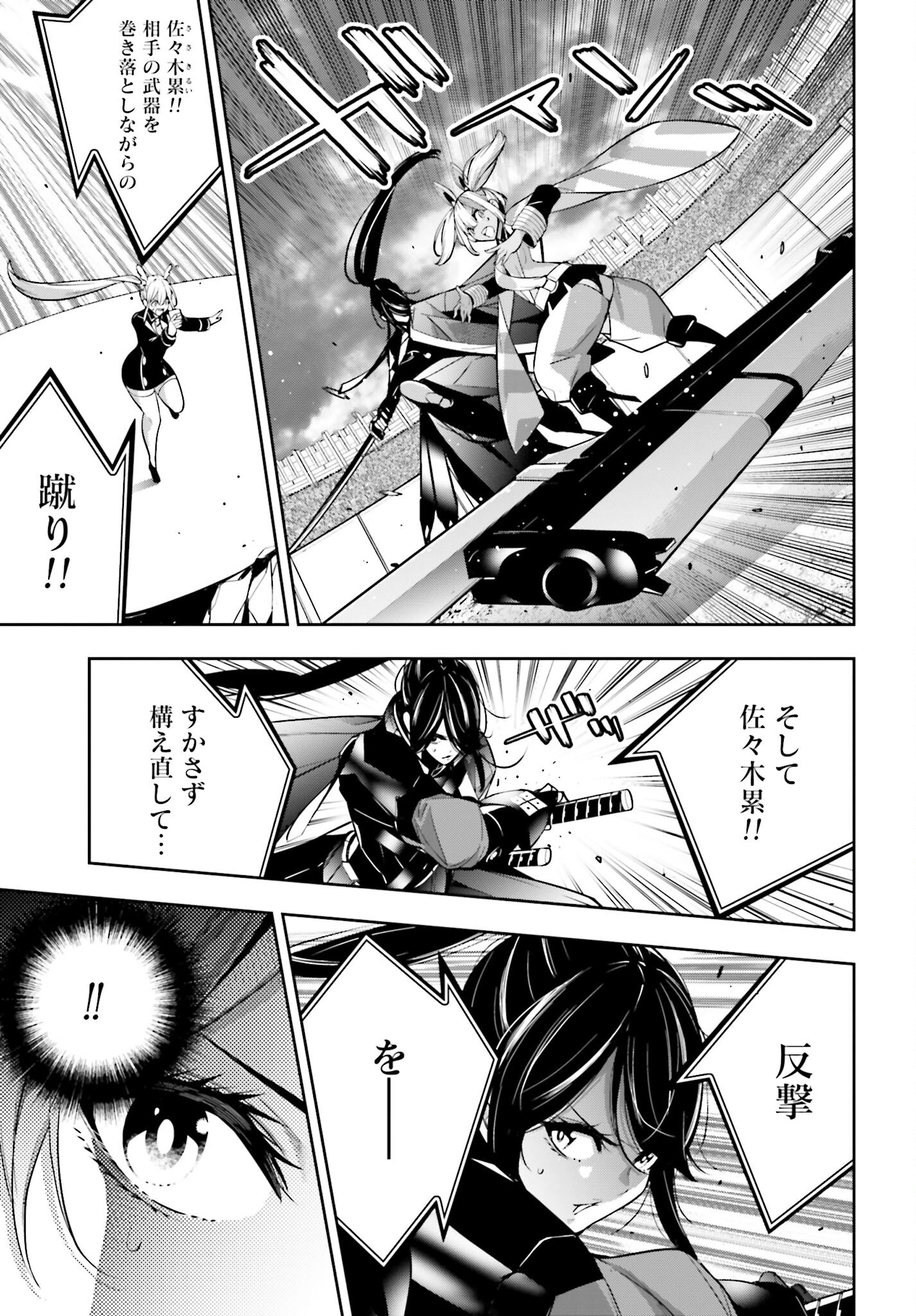 Majo Taisen: 32-nin no Isai no Majo wa Koroshiau Chapter 52 9ページ