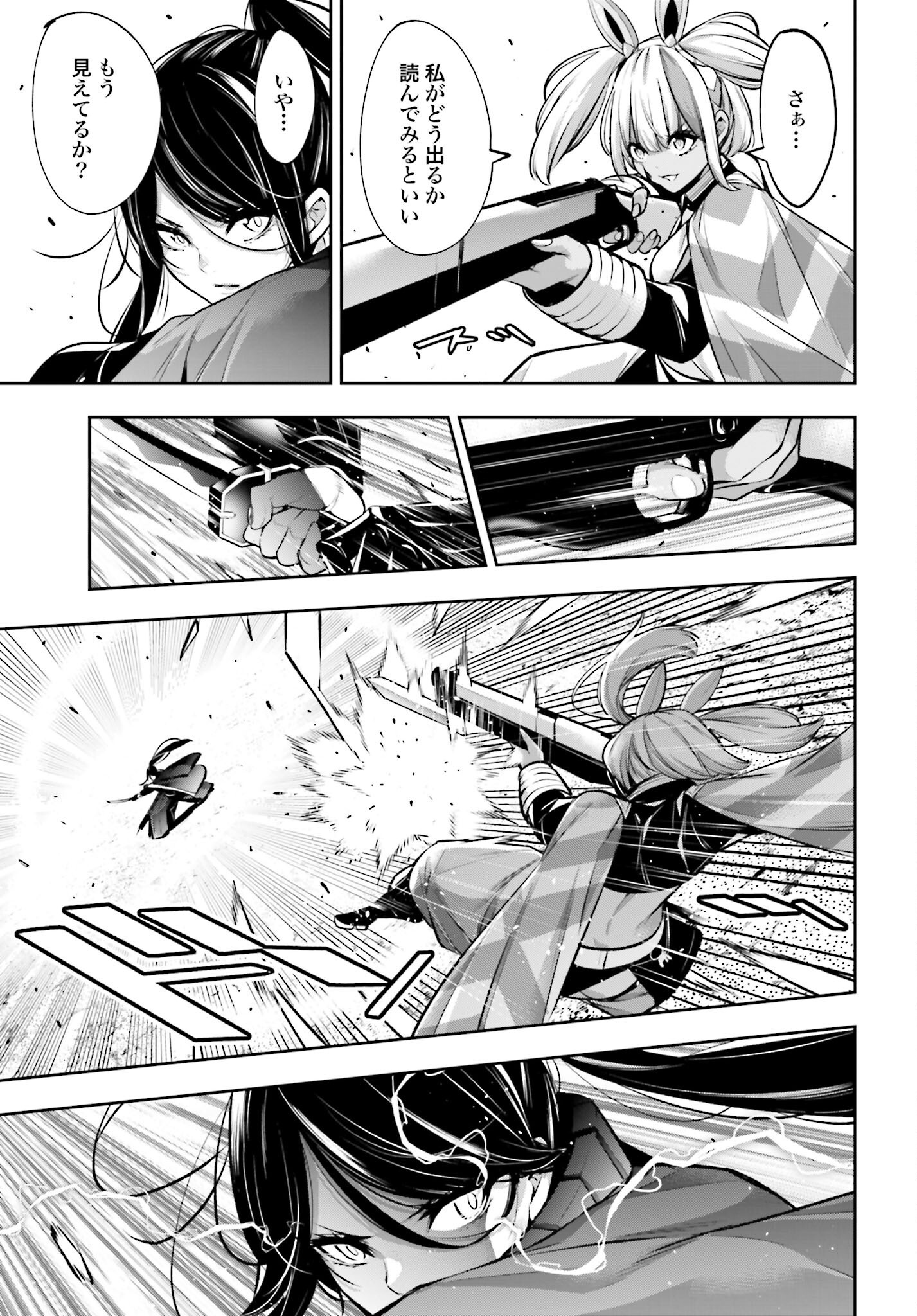 Majo Taisen: 32-nin no Isai no Majo wa Koroshiau Chapter 53 13ページ