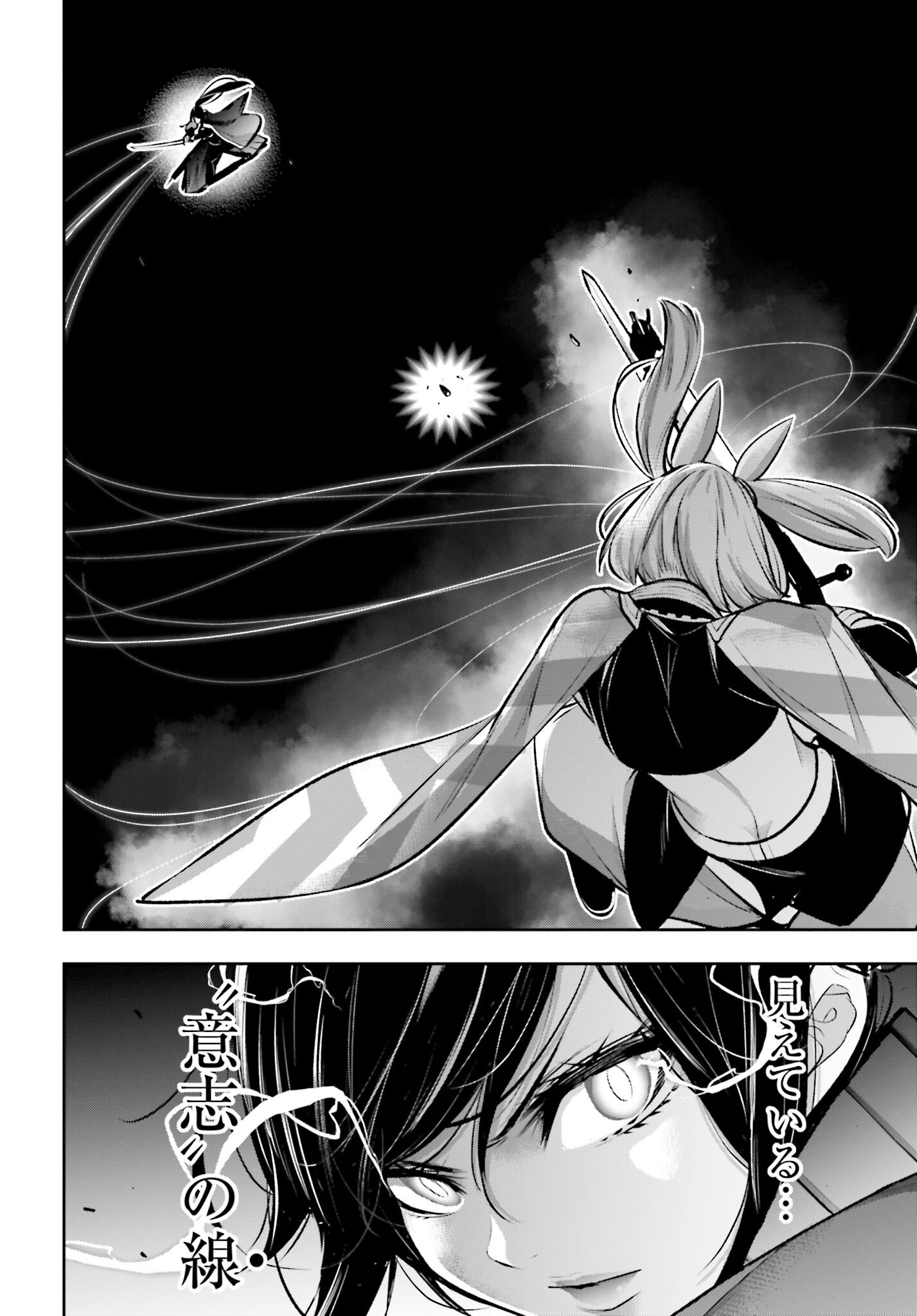Majo Taisen: 32-nin no Isai no Majo wa Koroshiau Chapter 53 14ページ