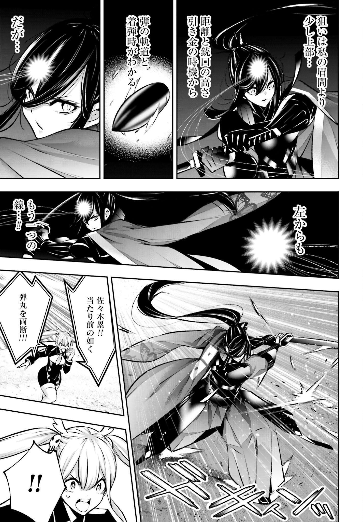 Majo Taisen: 32-nin no Isai no Majo wa Koroshiau Chapter 53 15ページ
