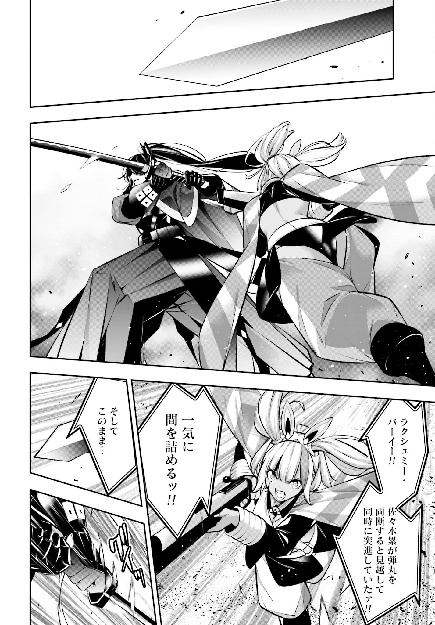 Majo Taisen: 32-nin no Isai no Majo wa Koroshiau Chapter 53 16ページ