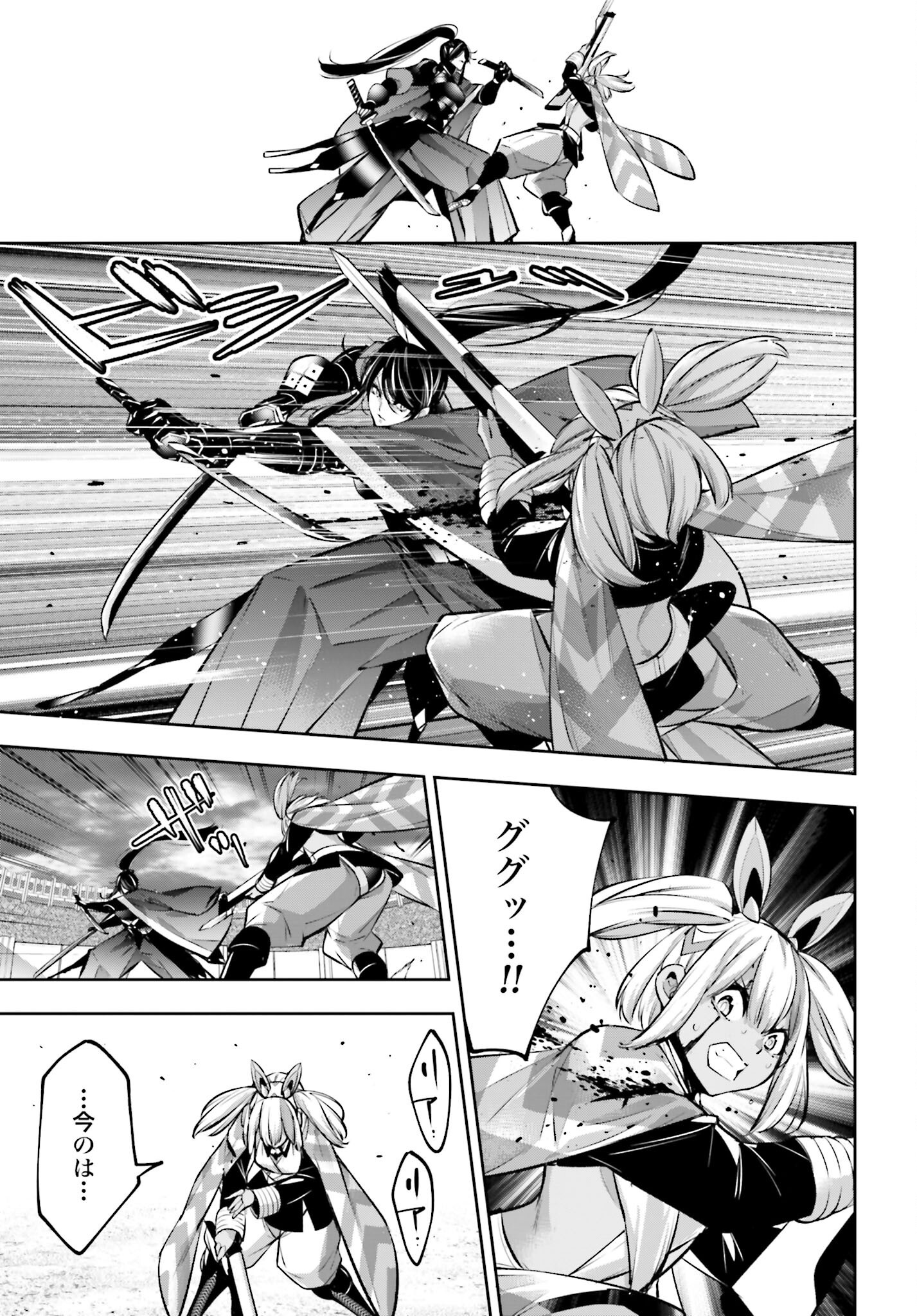 Majo Taisen: 32-nin no Isai no Majo wa Koroshiau Chapter 53 21ページ