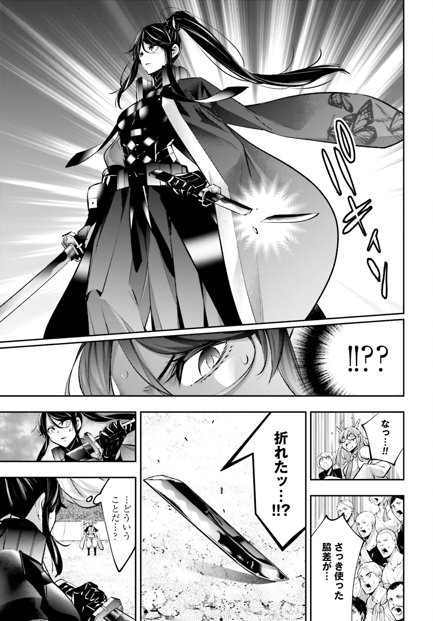 Majo Taisen: 32-nin no Isai no Majo wa Koroshiau Chapter 53 27ページ