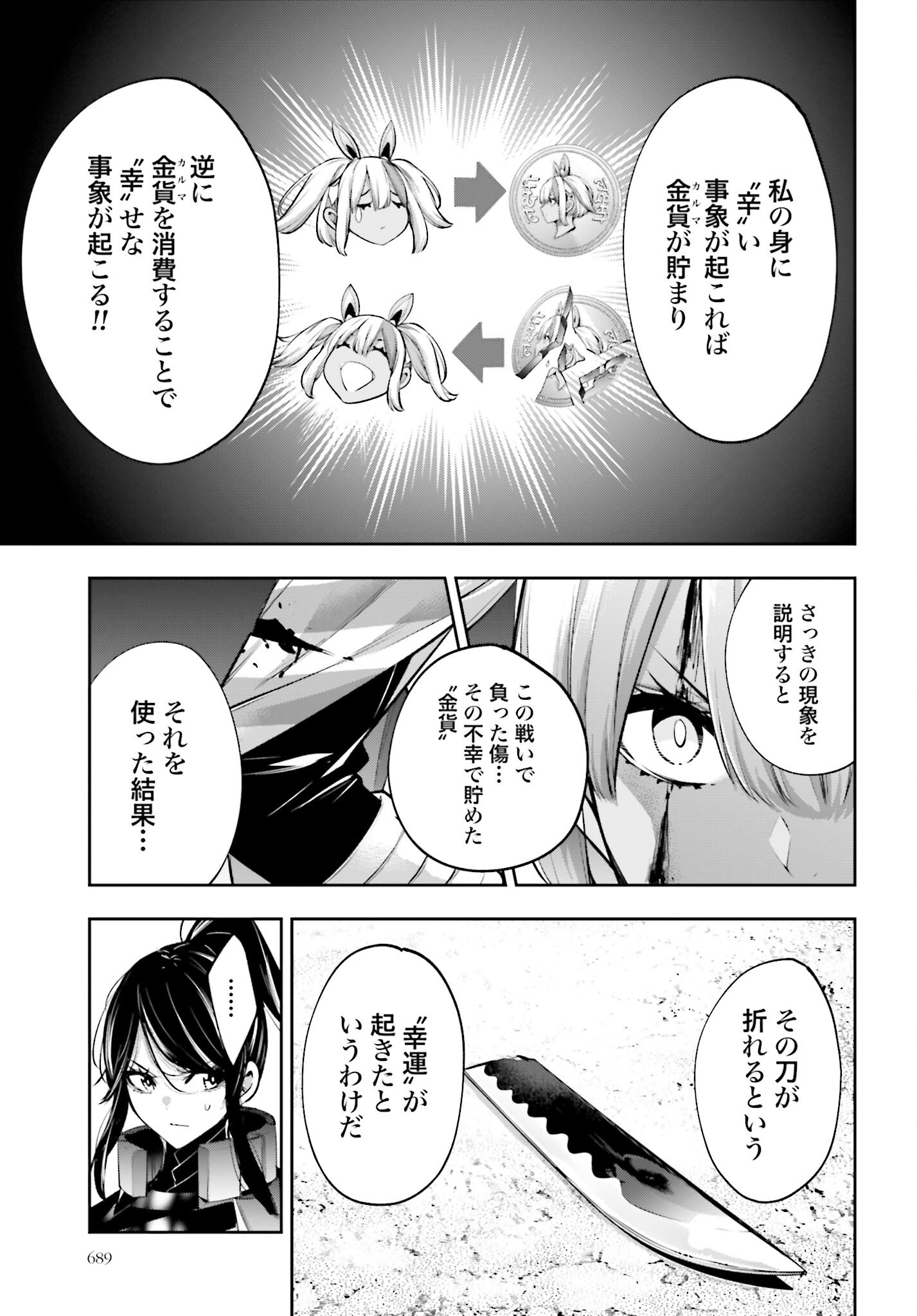 Majo Taisen: 32-nin no Isai no Majo wa Koroshiau Chapter 53 29ページ