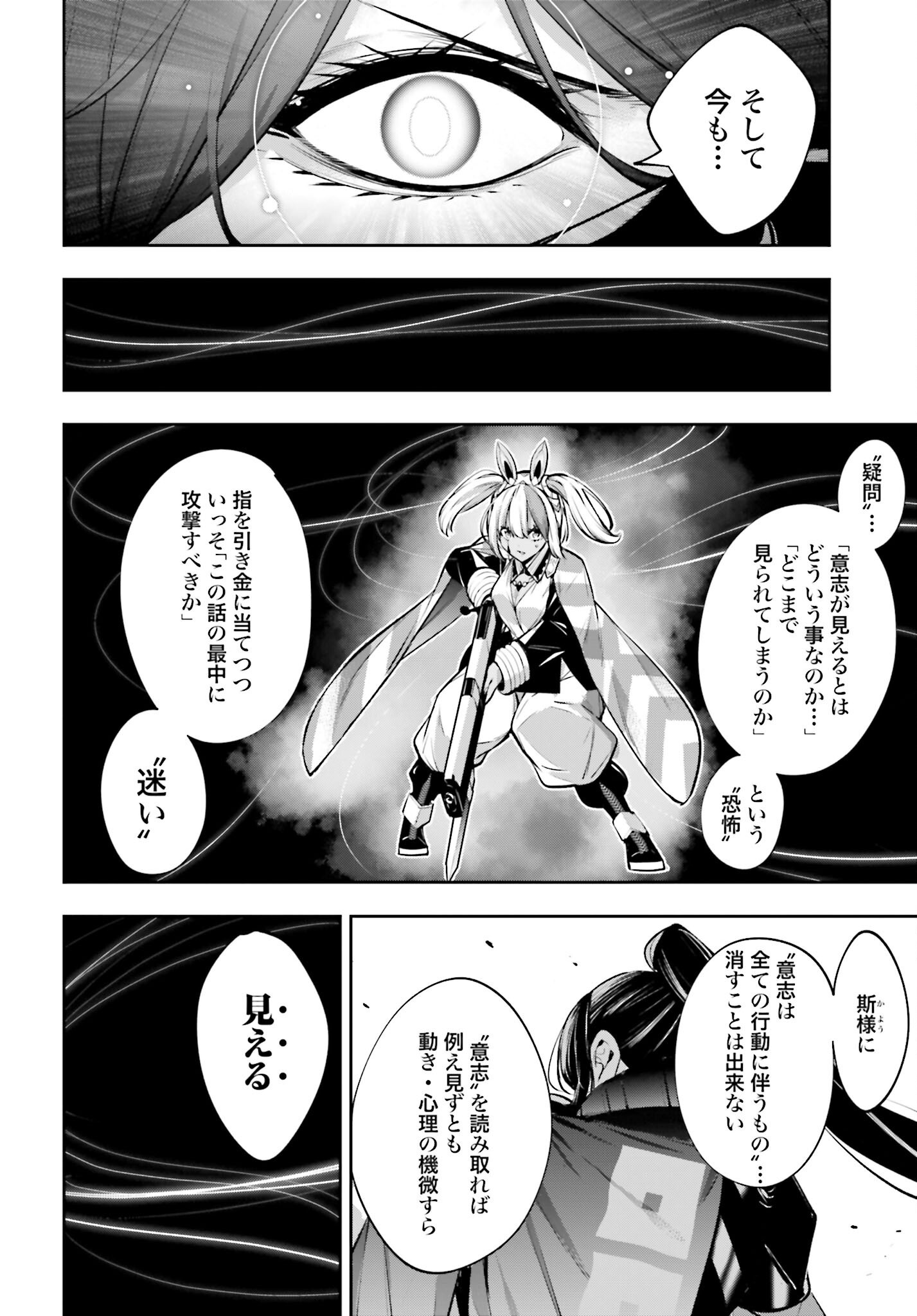 Majo Taisen: 32-nin no Isai no Majo wa Koroshiau Chapter 53 4ページ
