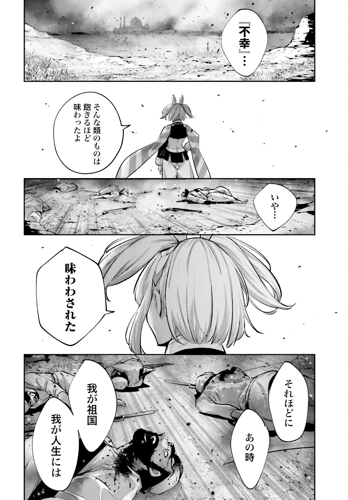 Majo Taisen: 32-nin no Isai no Majo wa Koroshiau Chapter 53 34ページ