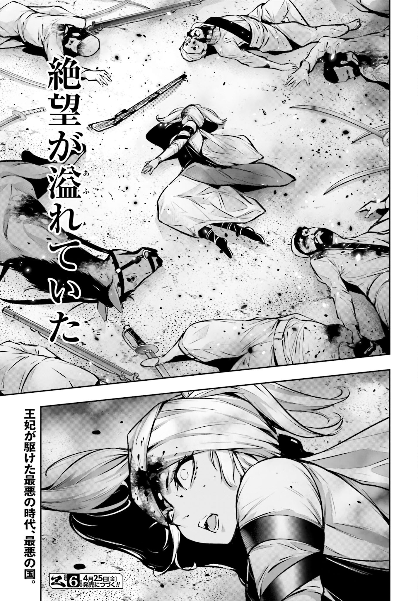 Majo Taisen: 32-nin no Isai no Majo wa Koroshiau Chapter 53 35ページ