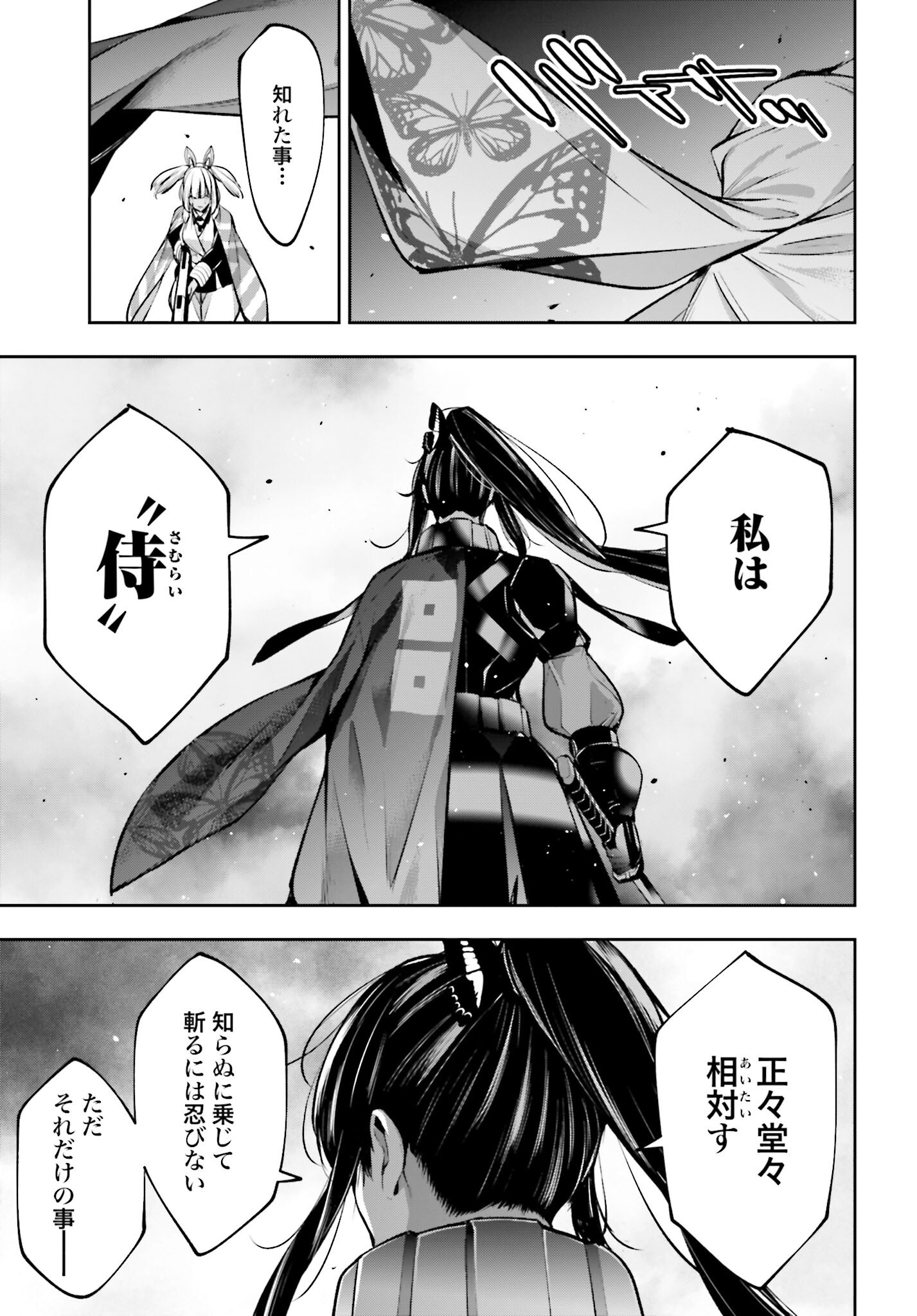 Majo Taisen: 32-nin no Isai no Majo wa Koroshiau Chapter 53 7ページ