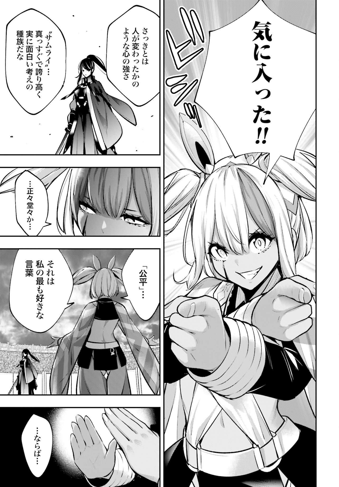Majo Taisen: 32-nin no Isai no Majo wa Koroshiau Chapter 53 9ページ