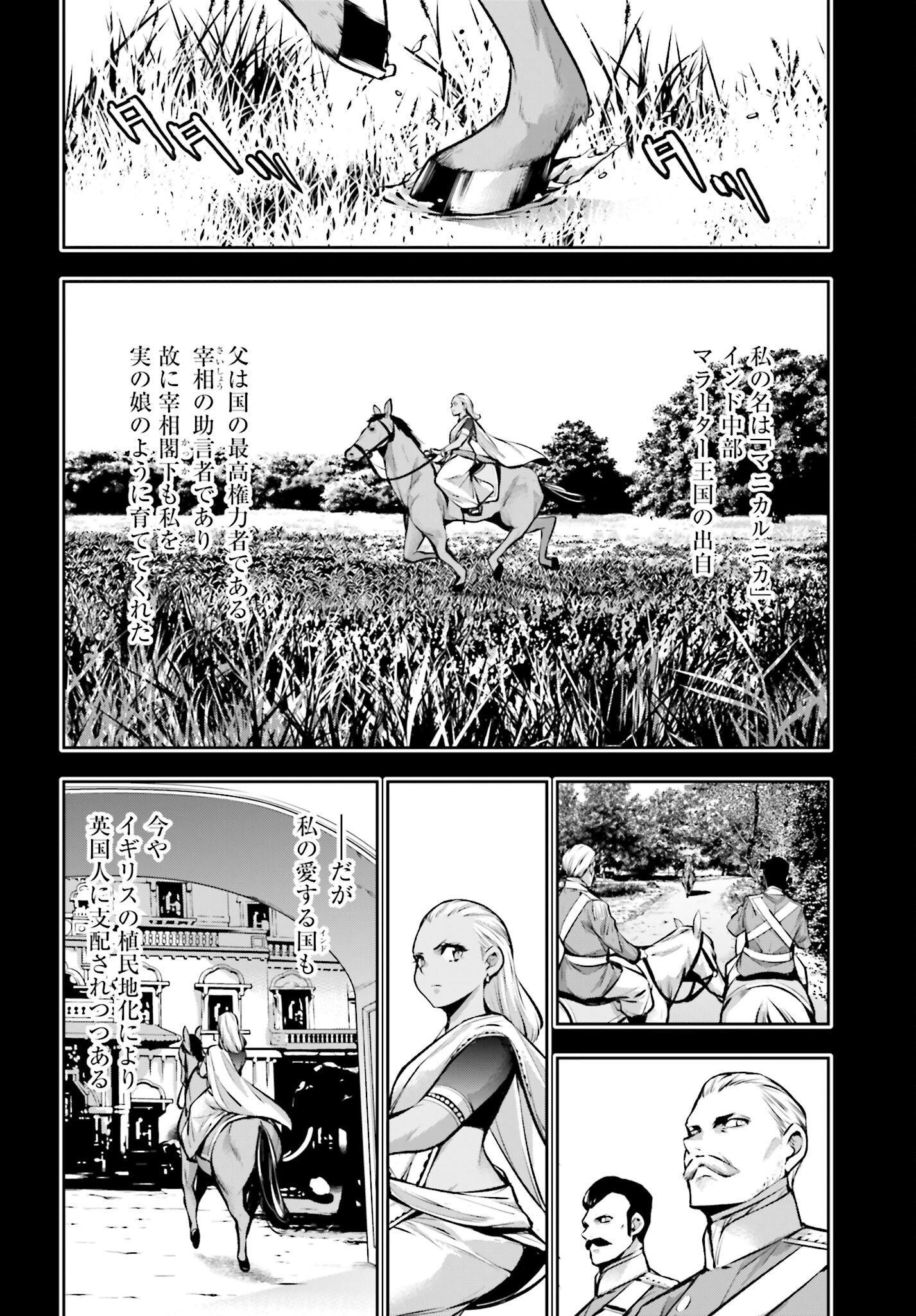 Majo Taisen: 32-nin no Isai no Majo wa Koroshiau Chapter 54 2ページ