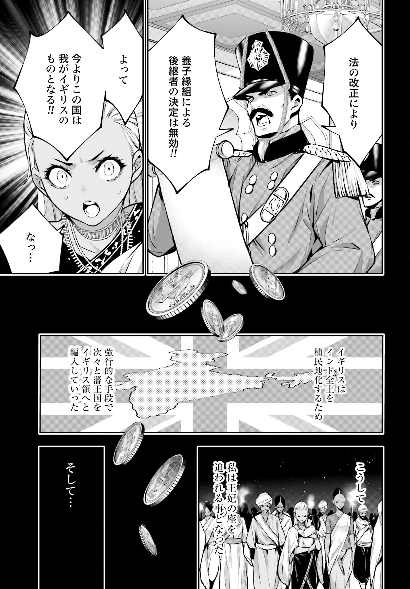Majo Taisen: 32-nin no Isai no Majo wa Koroshiau Chapter 54 11ページ