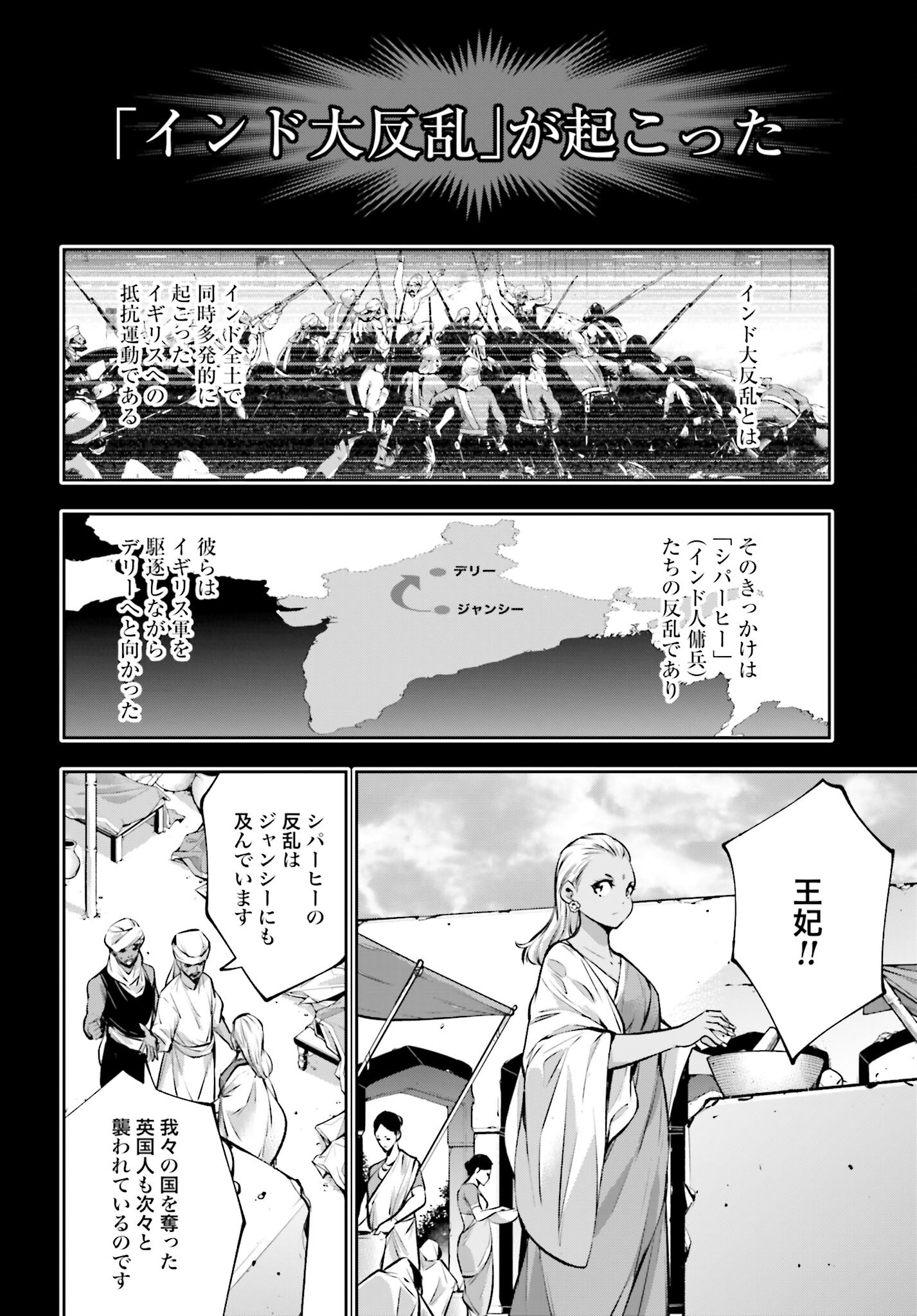 Majo Taisen: 32-nin no Isai no Majo wa Koroshiau Chapter 54 12ページ