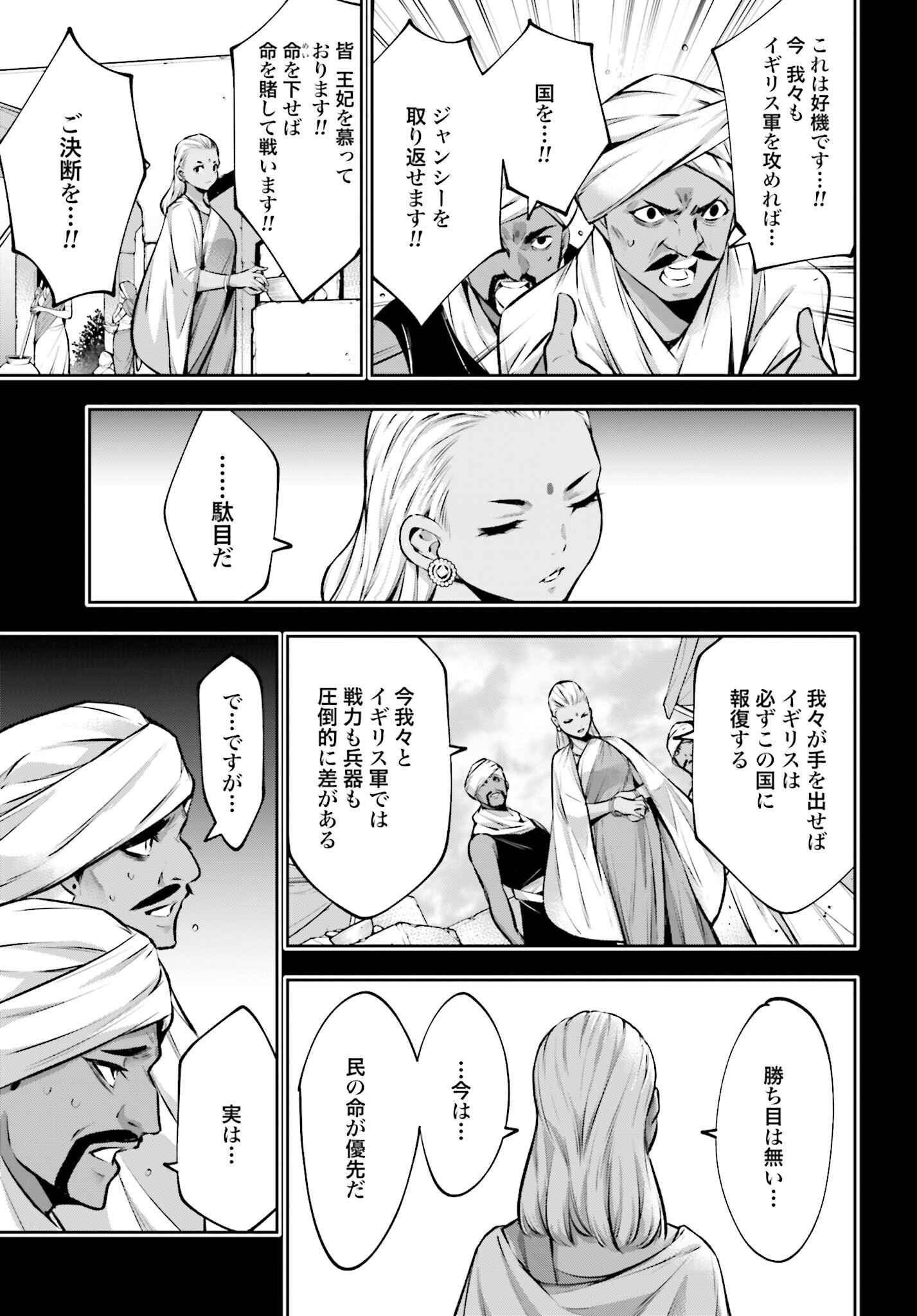 Majo Taisen: 32-nin no Isai no Majo wa Koroshiau Chapter 54 13ページ