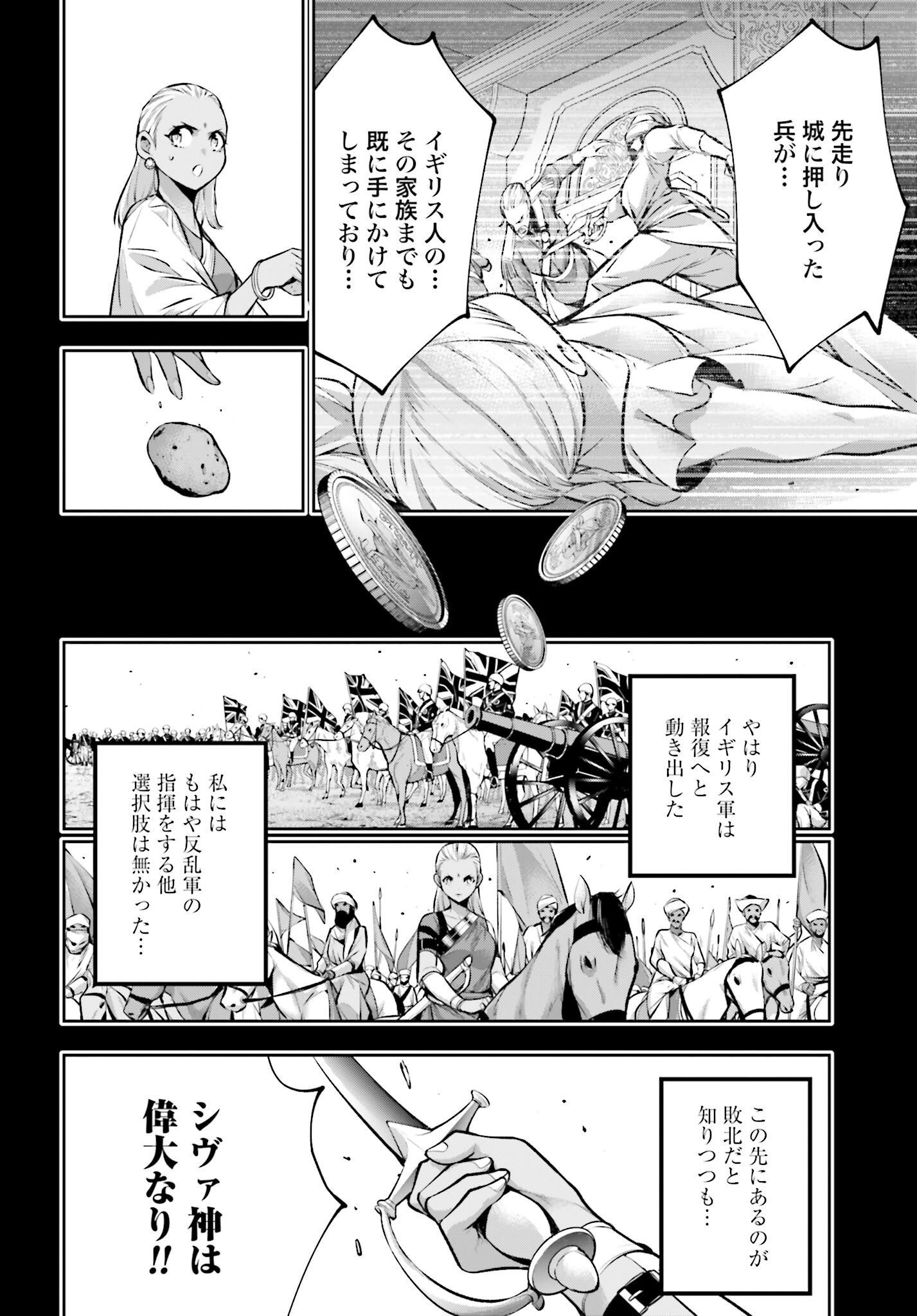 Majo Taisen: 32-nin no Isai no Majo wa Koroshiau Chapter 54 14ページ