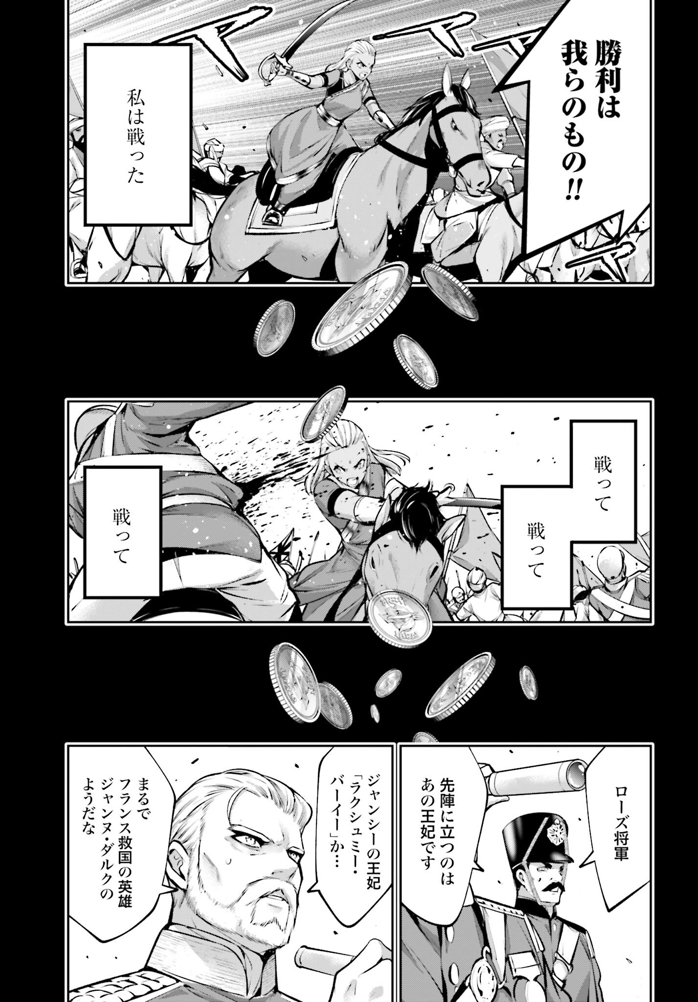 Majo Taisen: 32-nin no Isai no Majo wa Koroshiau Chapter 54 15ページ