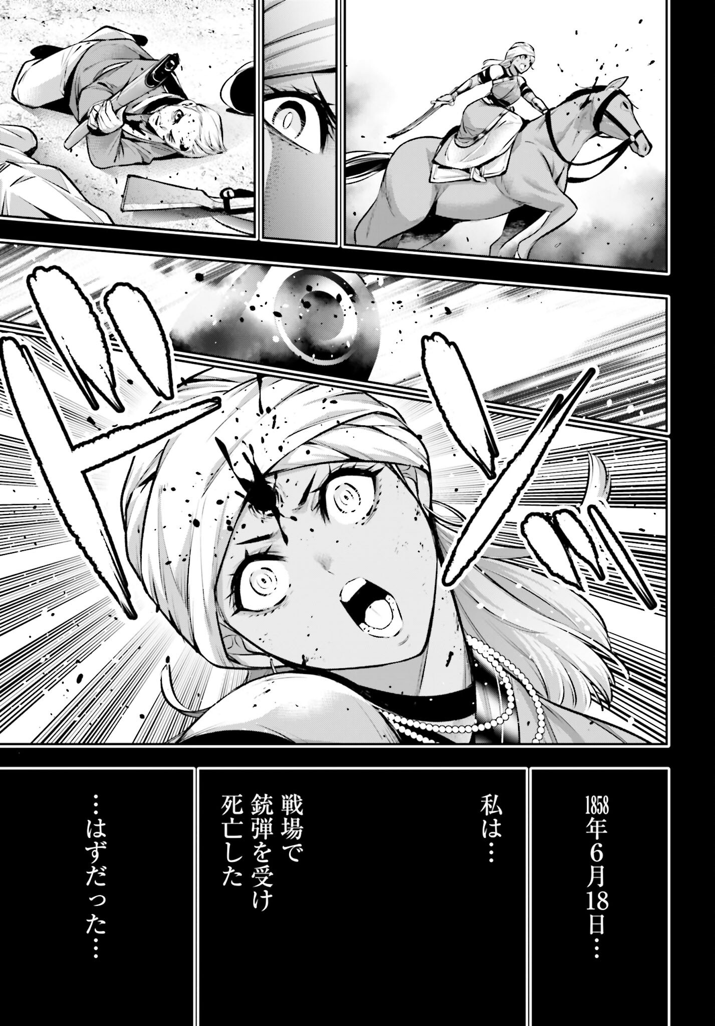 Majo Taisen: 32-nin no Isai no Majo wa Koroshiau Chapter 54 17ページ