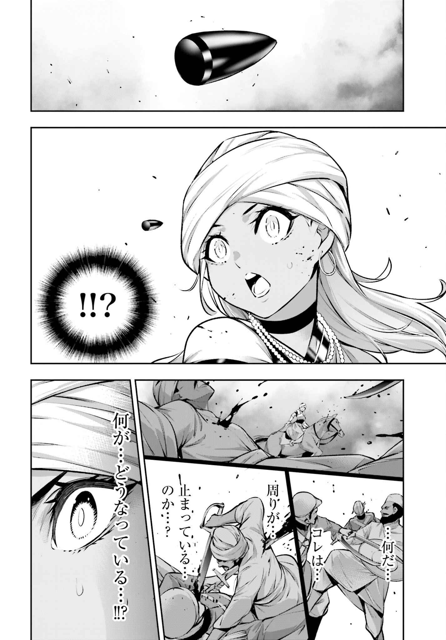 Majo Taisen: 32-nin no Isai no Majo wa Koroshiau Chapter 54 18ページ