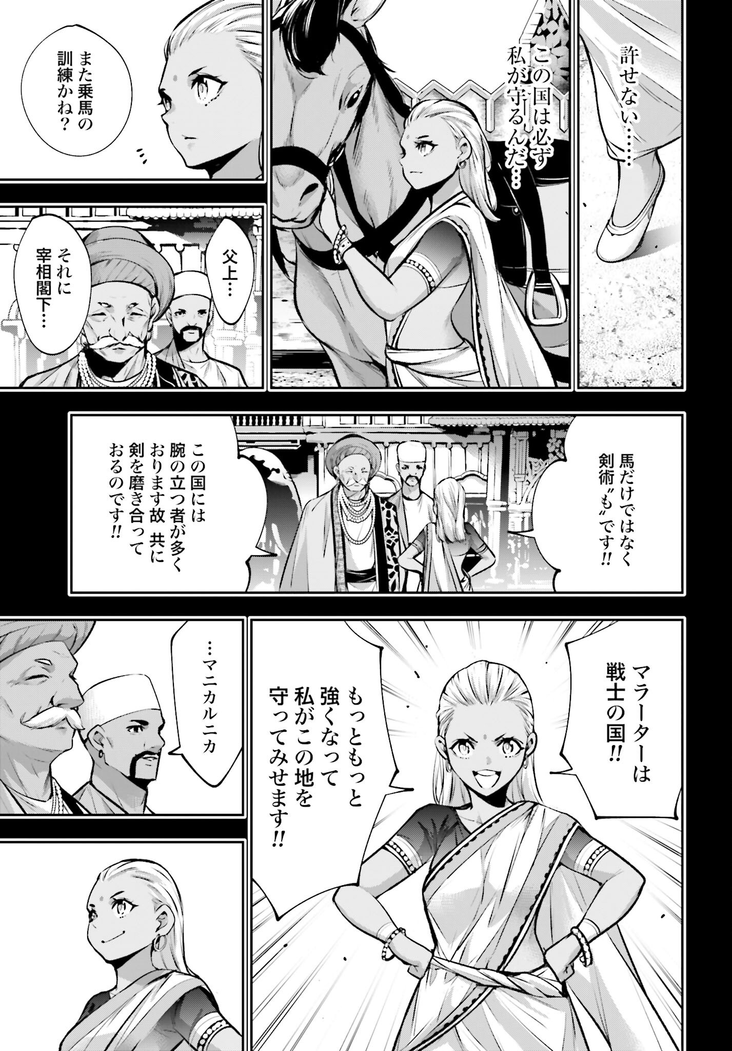 Majo Taisen: 32-nin no Isai no Majo wa Koroshiau Chapter 54 3ページ
