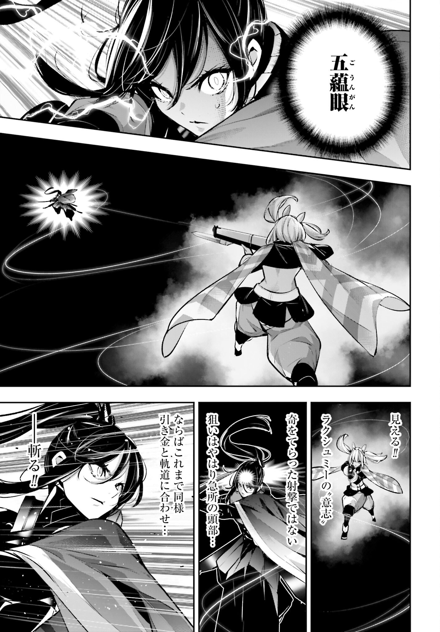 Majo Taisen: 32-nin no Isai no Majo wa Koroshiau Chapter 54 27ページ
