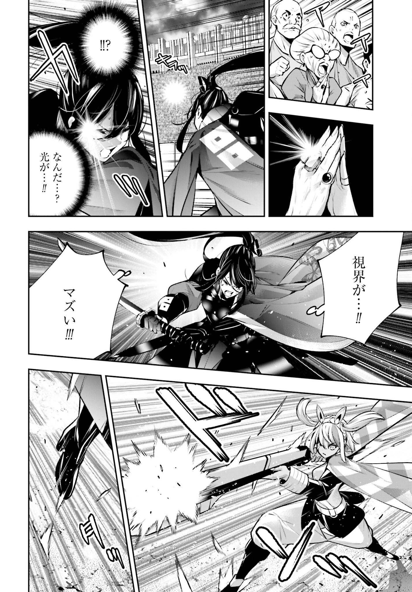 Majo Taisen: 32-nin no Isai no Majo wa Koroshiau Chapter 54 28ページ