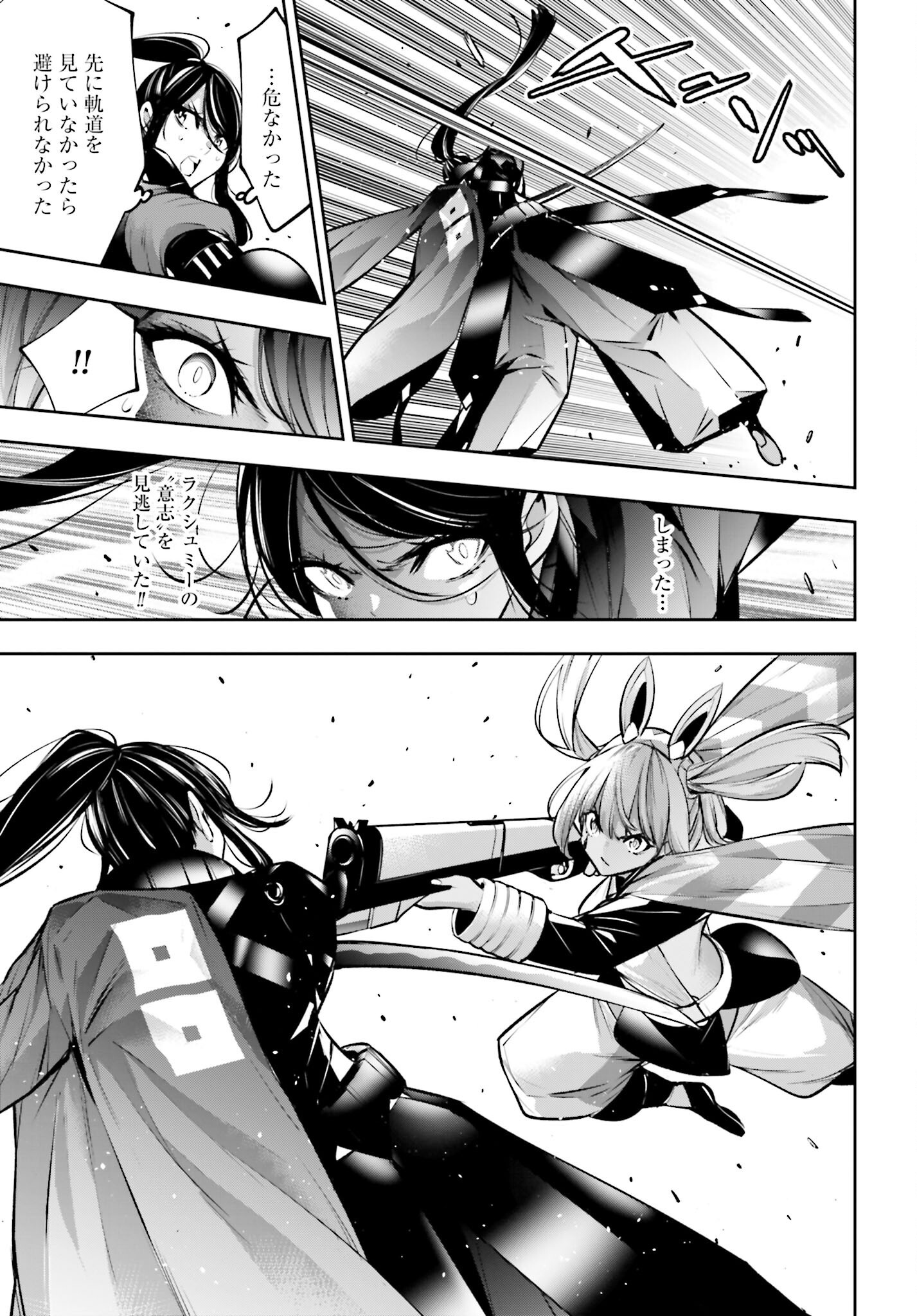 Majo Taisen: 32-nin no Isai no Majo wa Koroshiau Chapter 54 29ページ