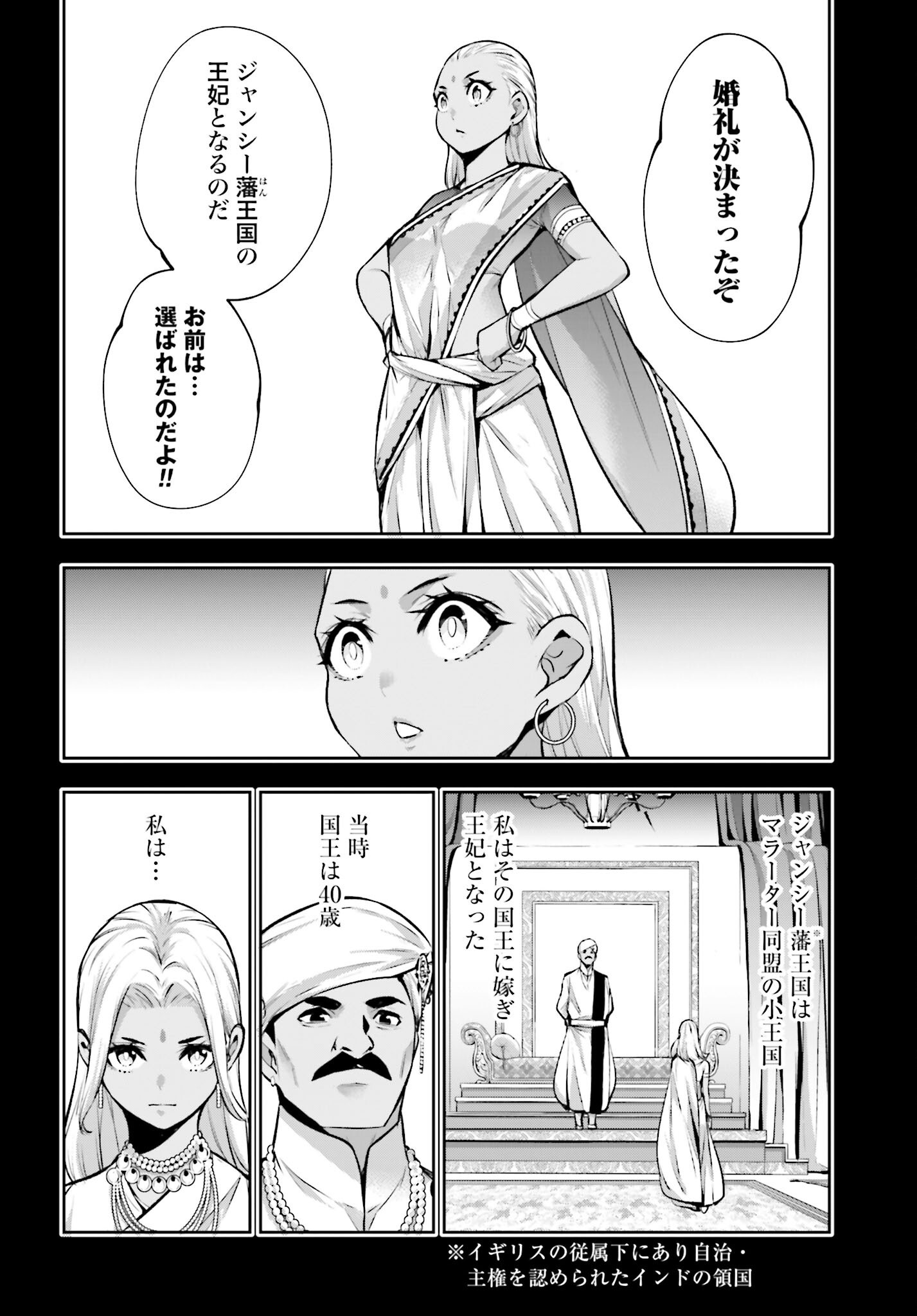 Majo Taisen: 32-nin no Isai no Majo wa Koroshiau Chapter 54 4ページ