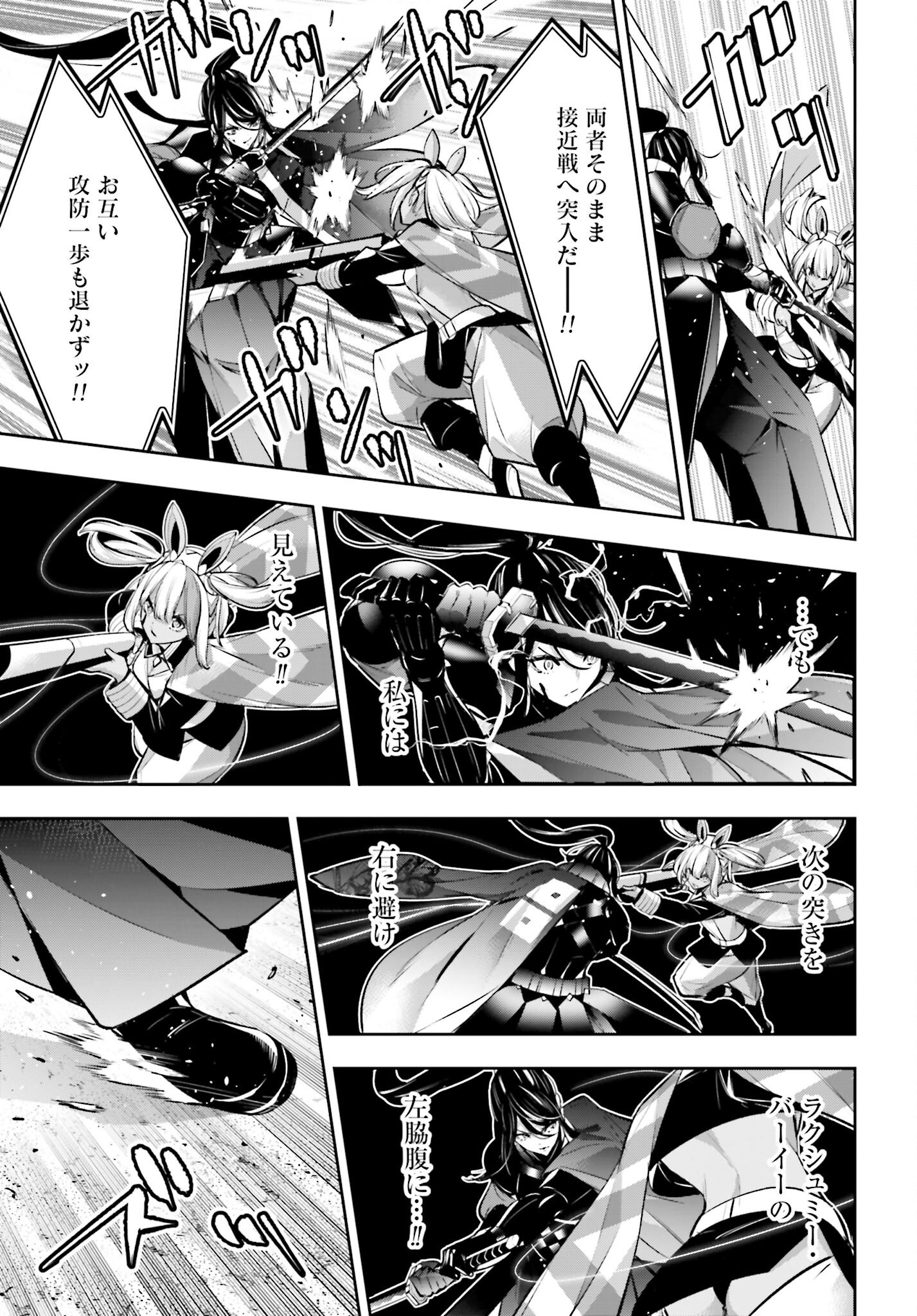 Majo Taisen: 32-nin no Isai no Majo wa Koroshiau Chapter 54 31ページ