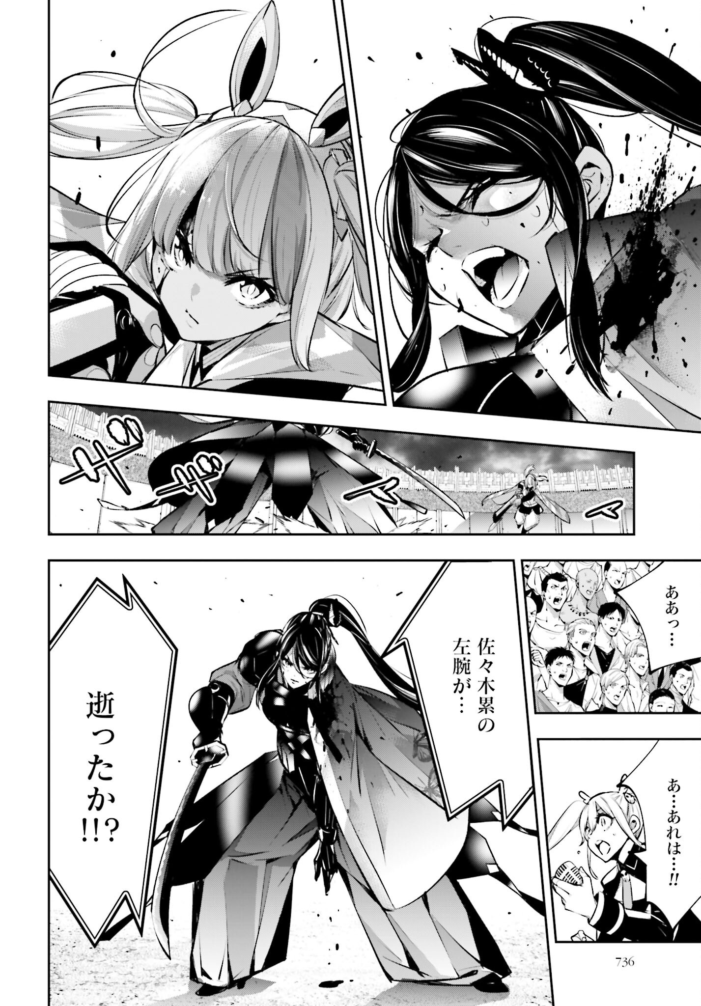 Majo Taisen: 32-nin no Isai no Majo wa Koroshiau Chapter 54 34ページ