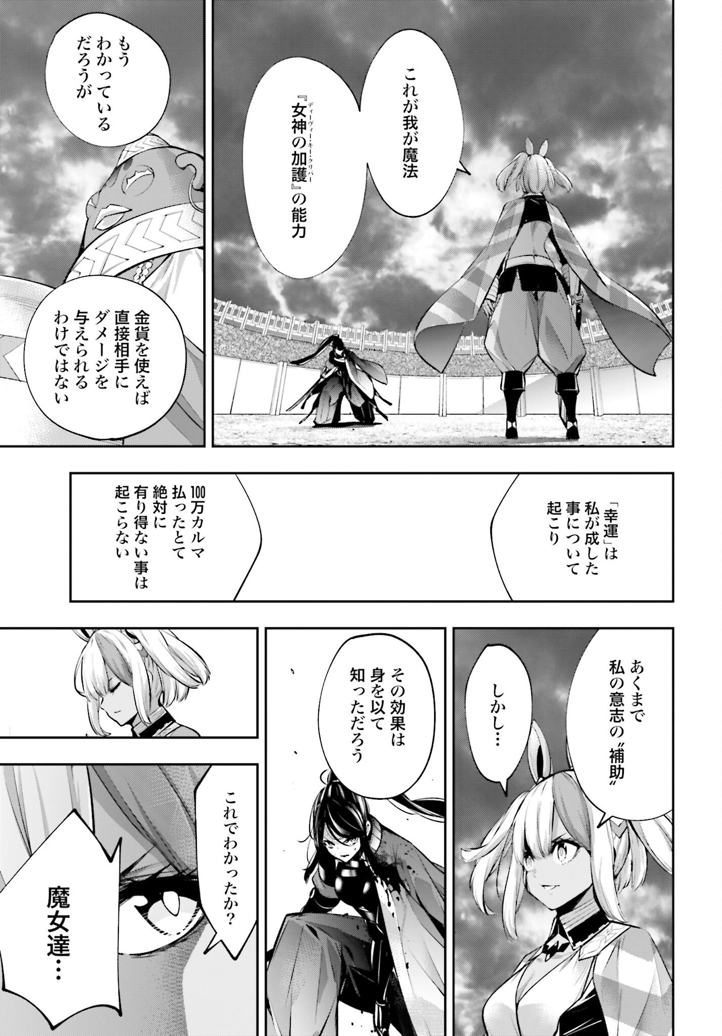 Majo Taisen: 32-nin no Isai no Majo wa Koroshiau Chapter 54 35ページ