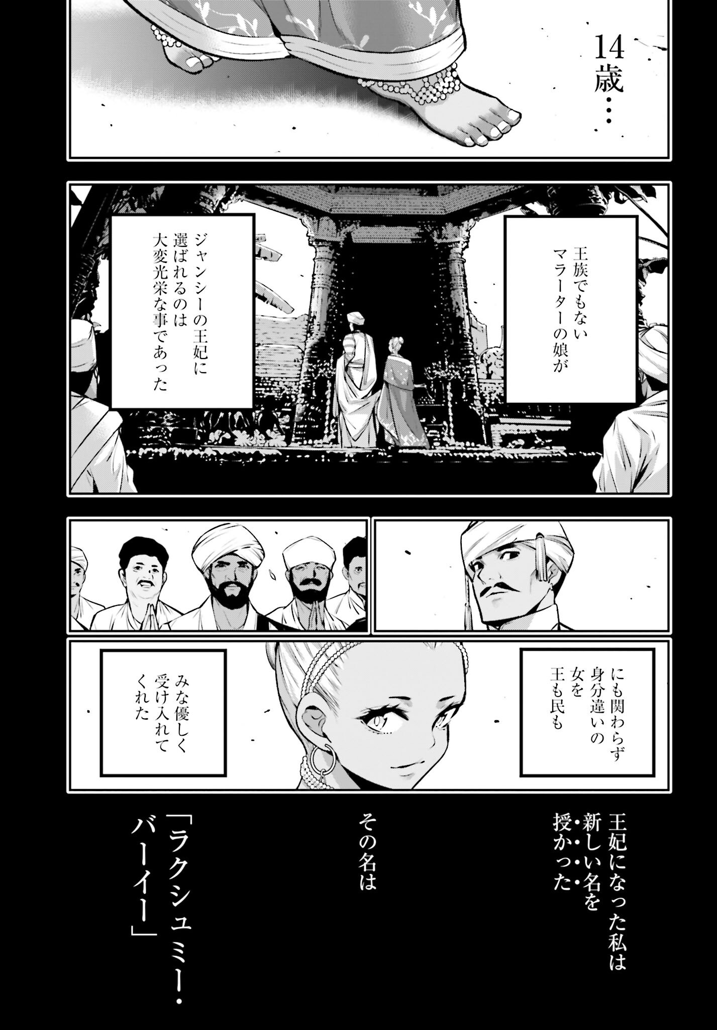 Majo Taisen: 32-nin no Isai no Majo wa Koroshiau Chapter 54 5ページ