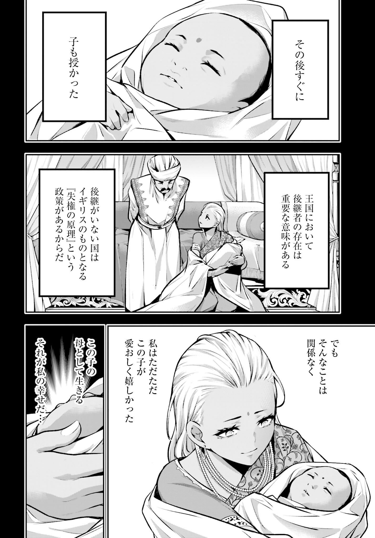 Majo Taisen: 32-nin no Isai no Majo wa Koroshiau Chapter 54 6ページ