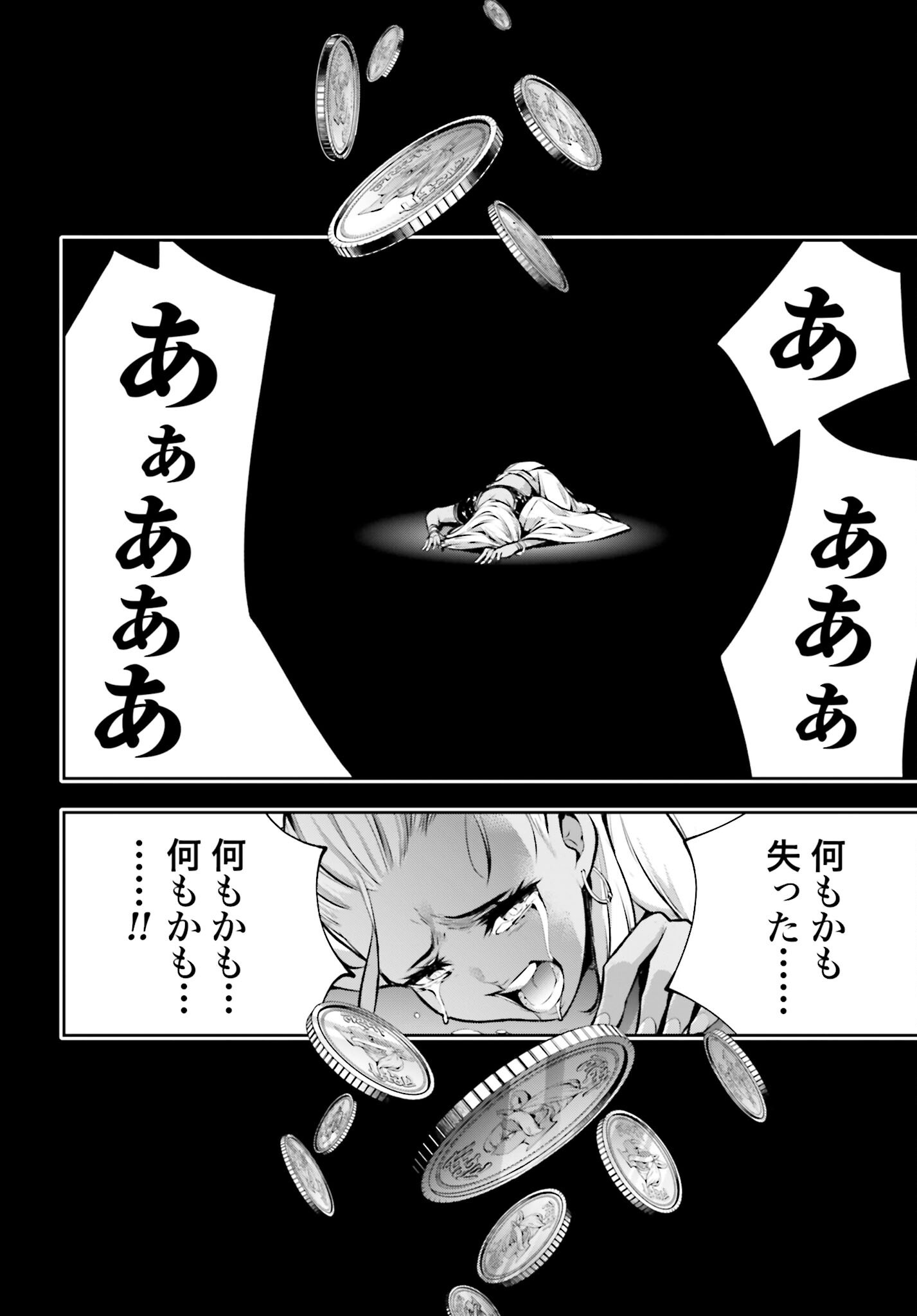 Majo Taisen: 32-nin no Isai no Majo wa Koroshiau Chapter 54 8ページ
