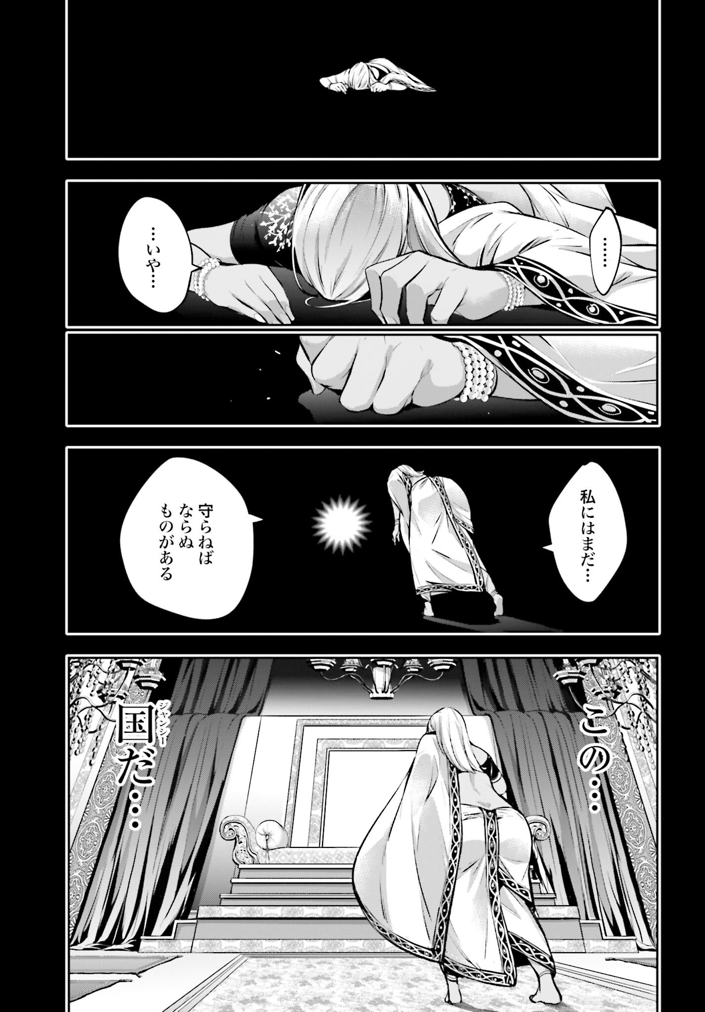 Majo Taisen: 32-nin no Isai no Majo wa Koroshiau Chapter 54 9ページ