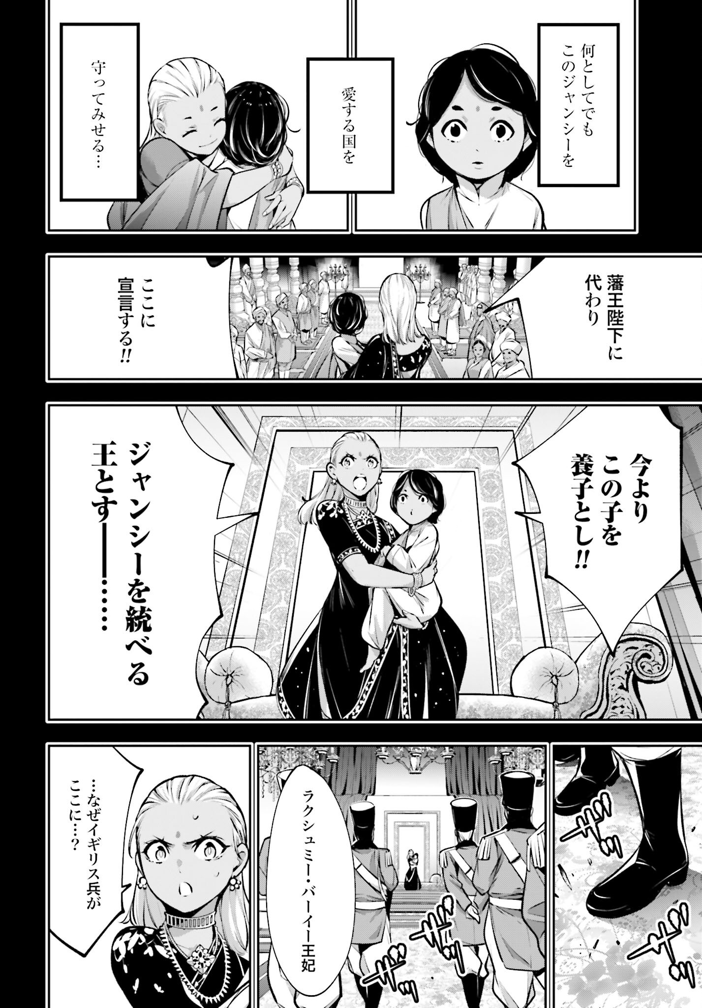 Majo Taisen: 32-nin no Isai no Majo wa Koroshiau Chapter 54 10ページ