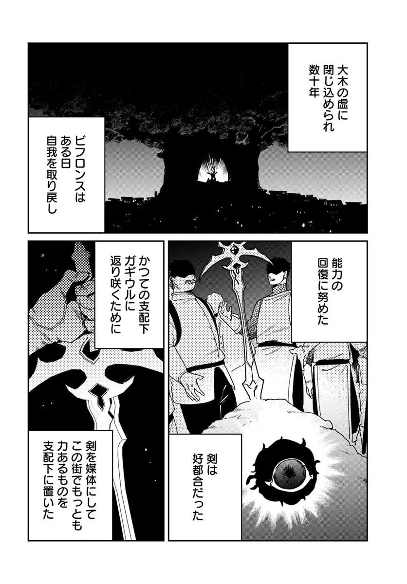 Shikabane Ou no Kikan Chapter 15.1 2ページ