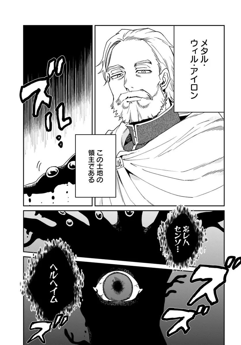 Shikabane Ou no Kikan Chapter 15.1 3ページ